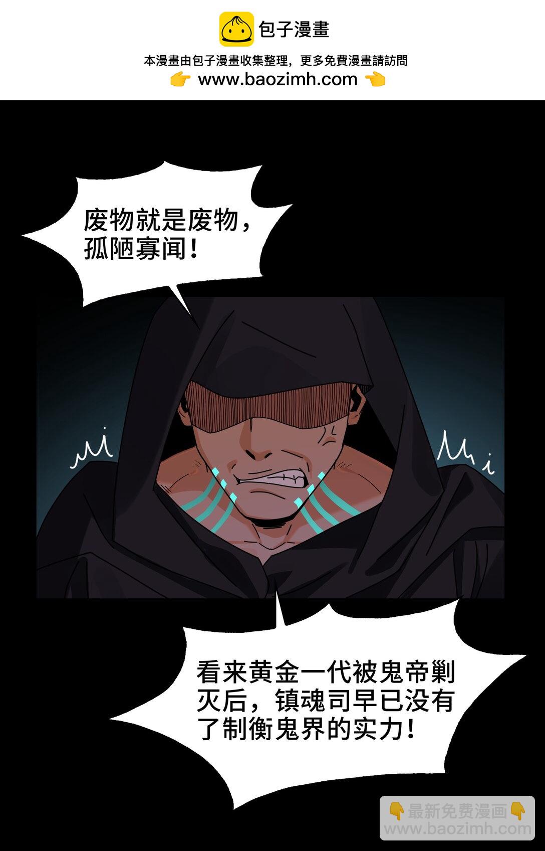 087- 生死门(1/2)-第90话