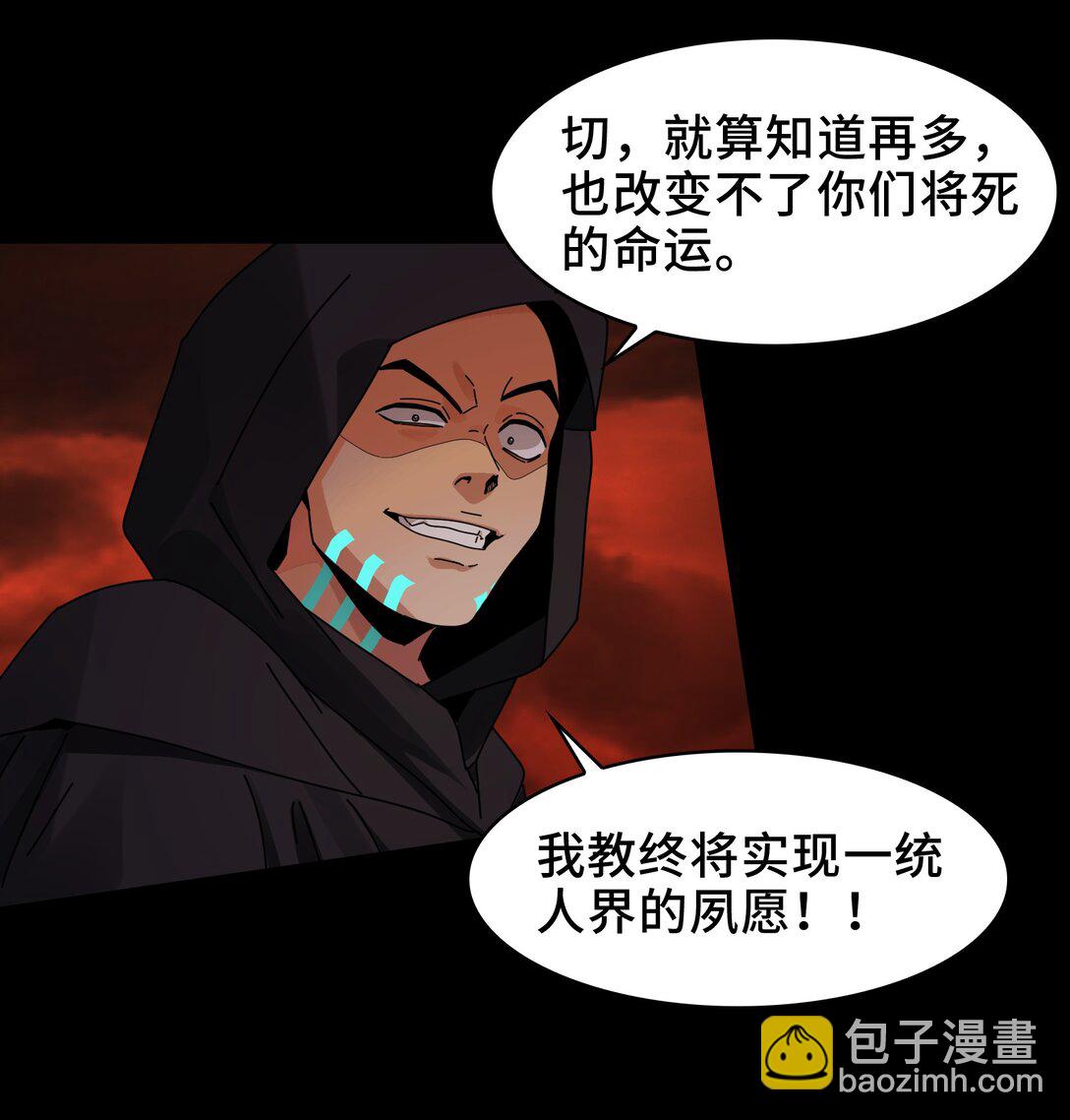 087- 生死门(1/2)-第90话