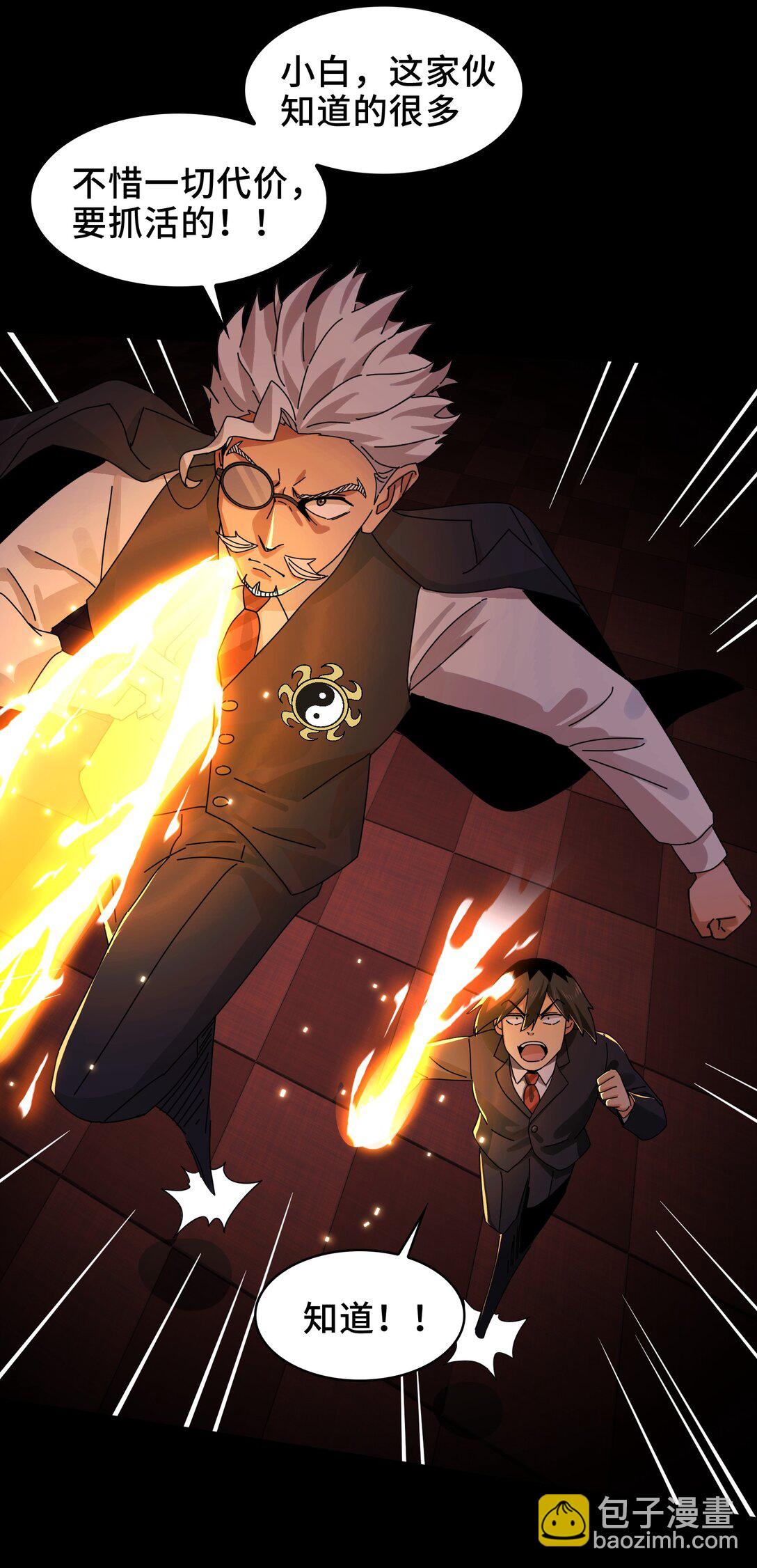 087- 生死门(1/2)-第90话