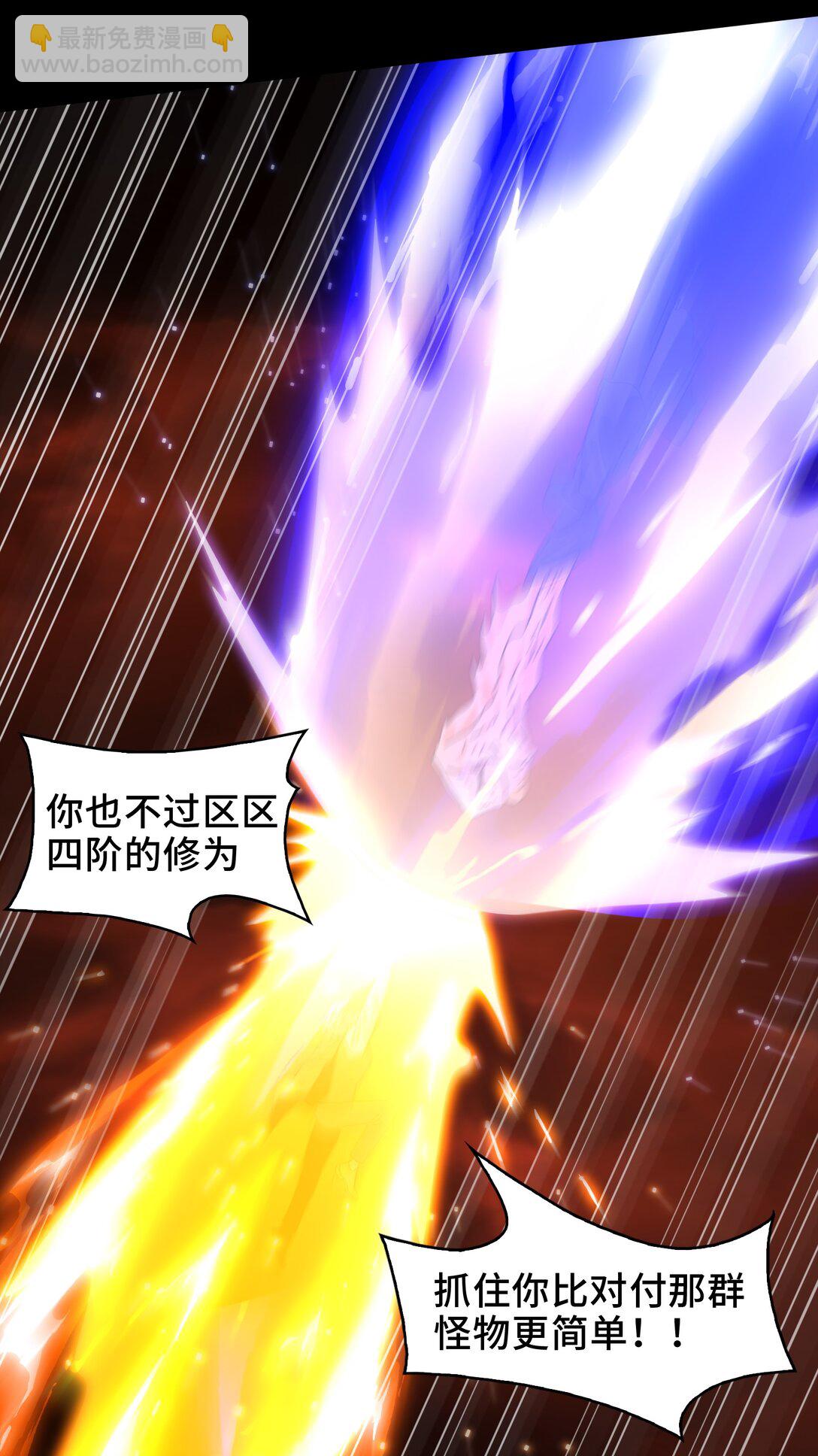 087- 生死门(1/2)-第90话