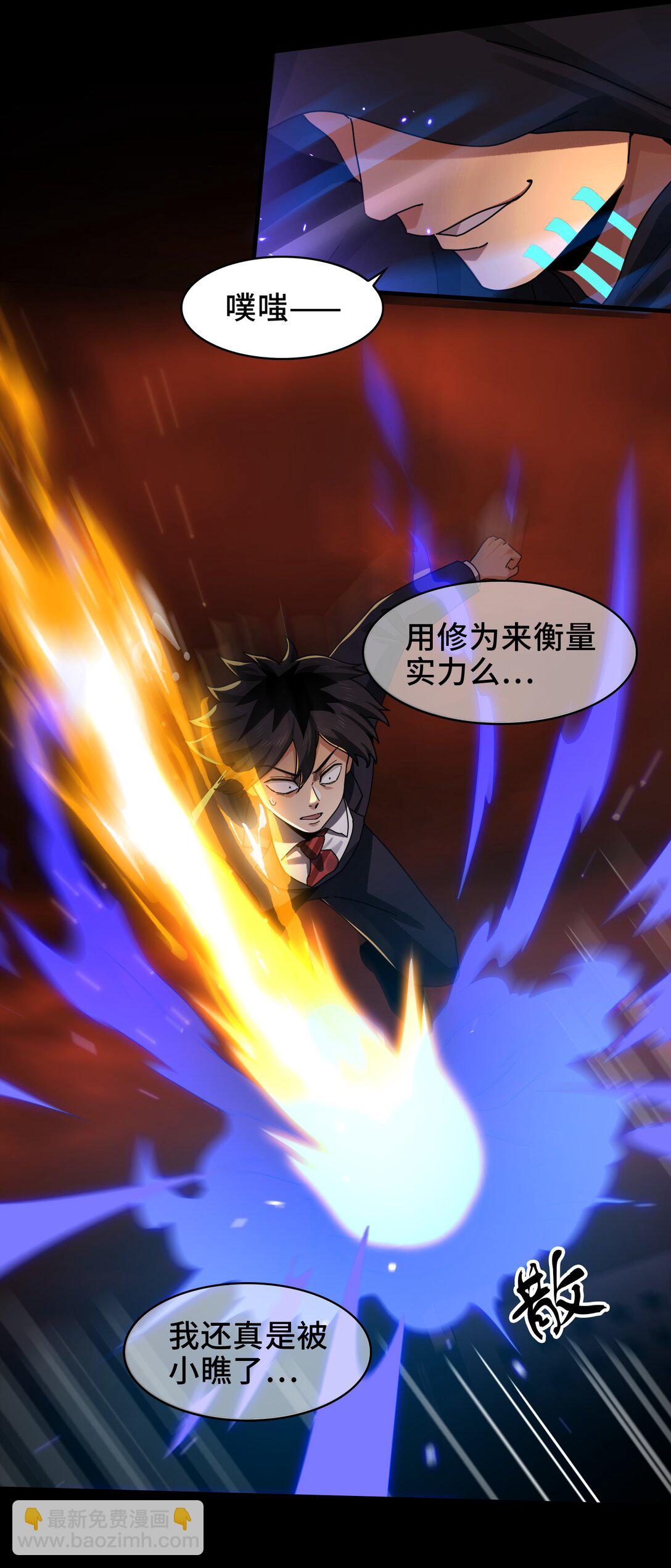 087- 生死门(1/2)-第90话