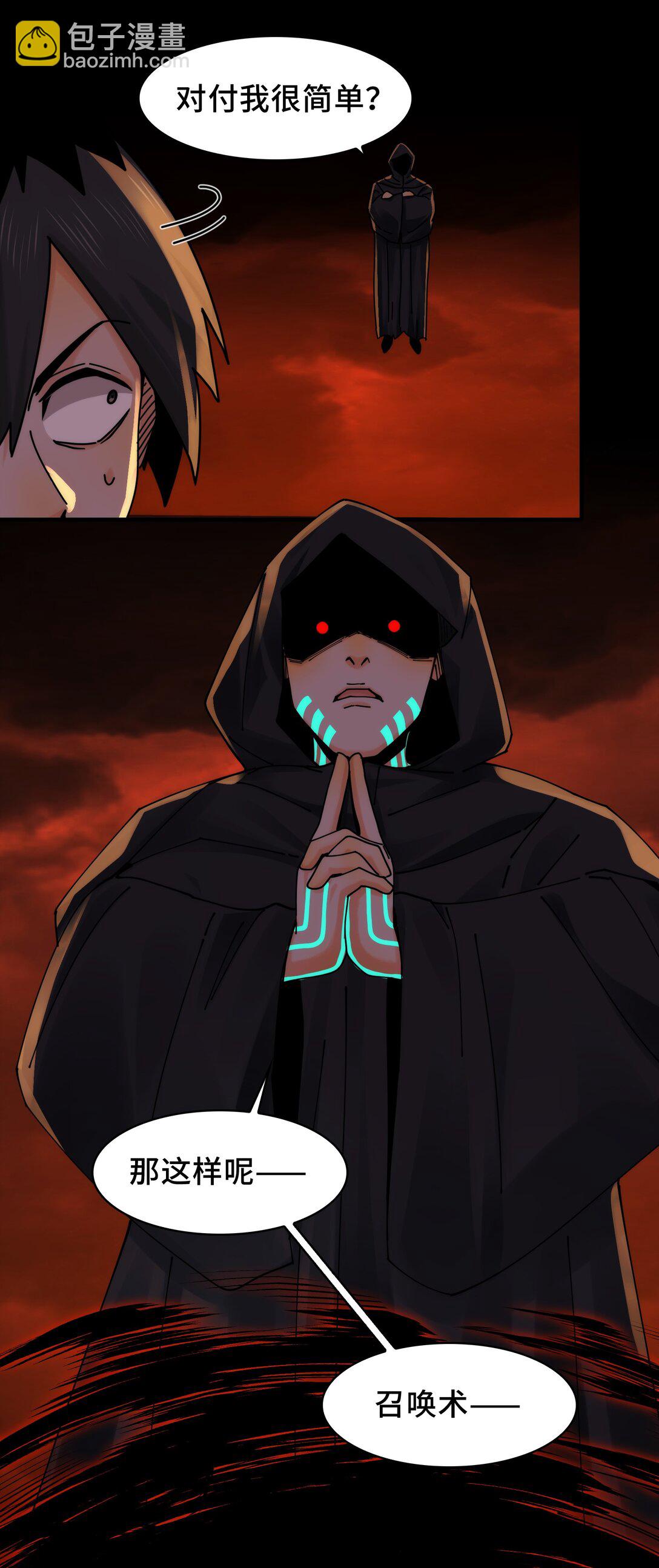 087- 生死门(1/2)-第90话