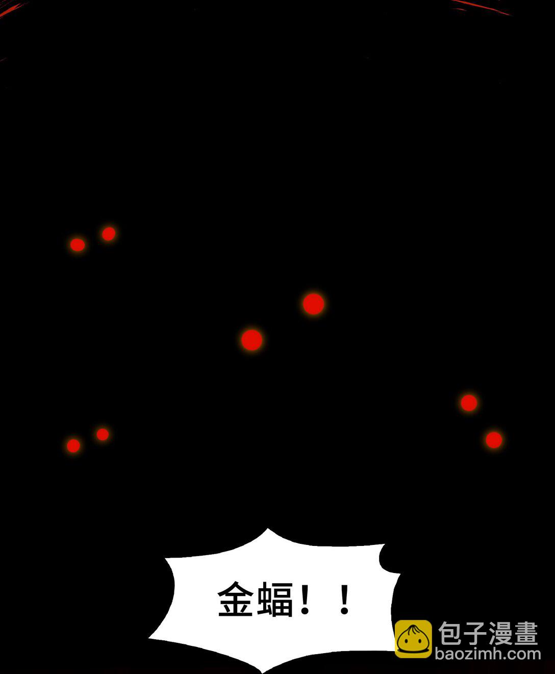 087- 生死门(1/2)-第90话