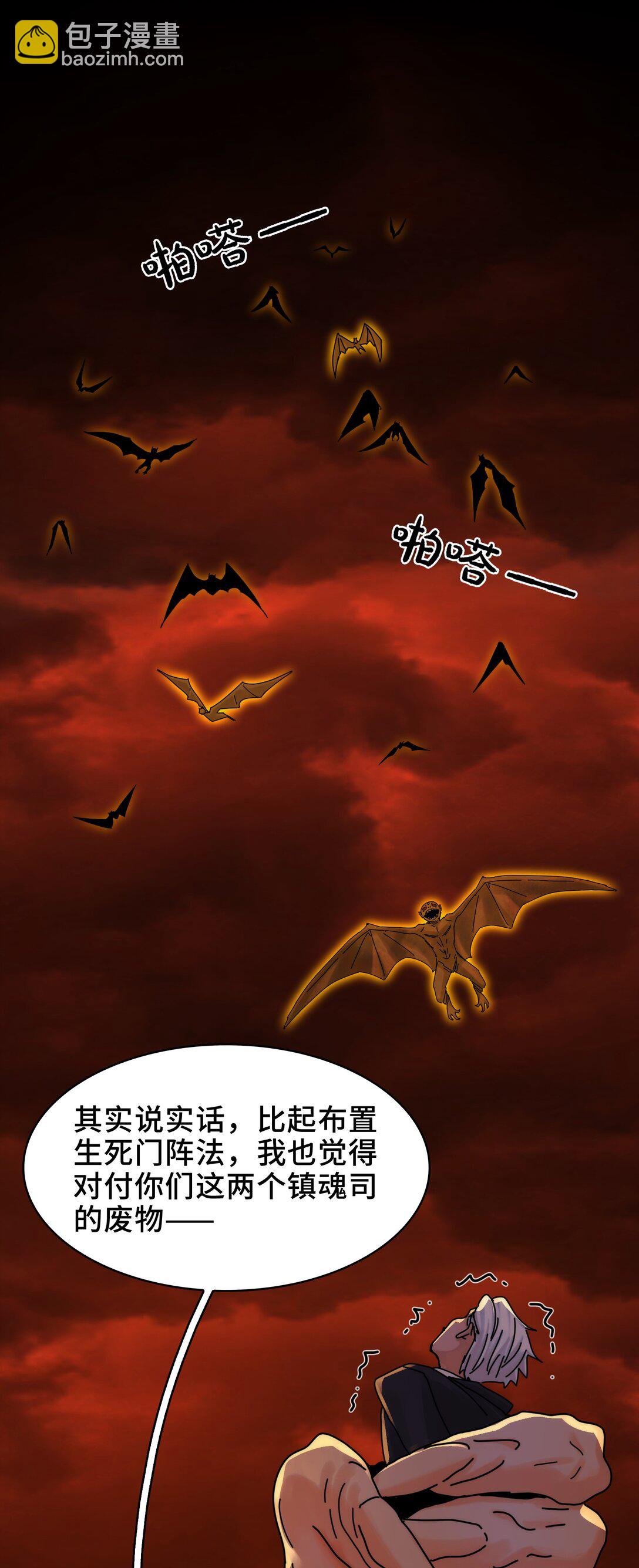 087- 生死门(1/2)-第90话