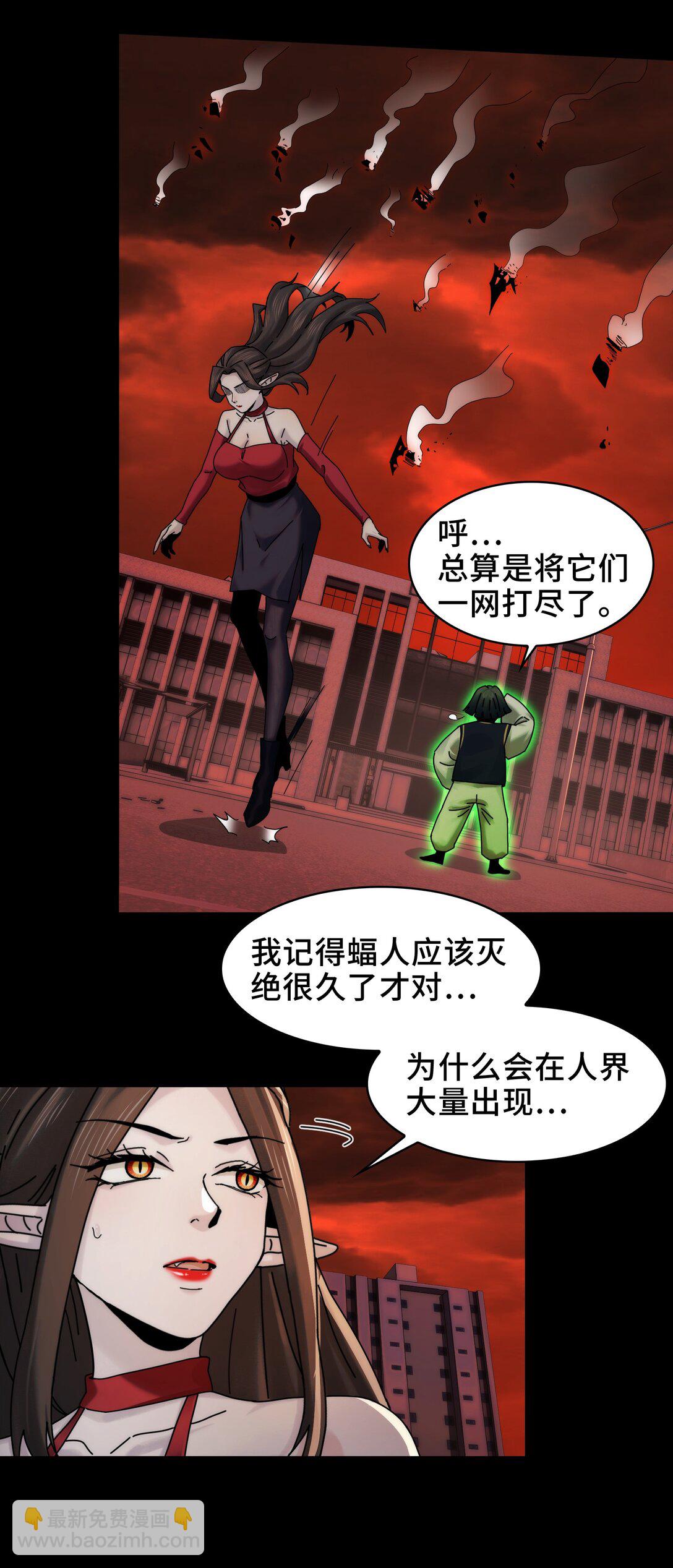 087- 生死门(1/2)-第90话