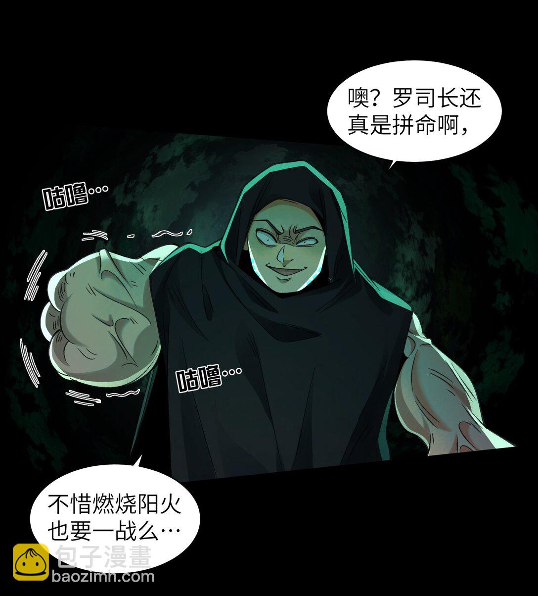 088- 你的身体被占有过了-第92话