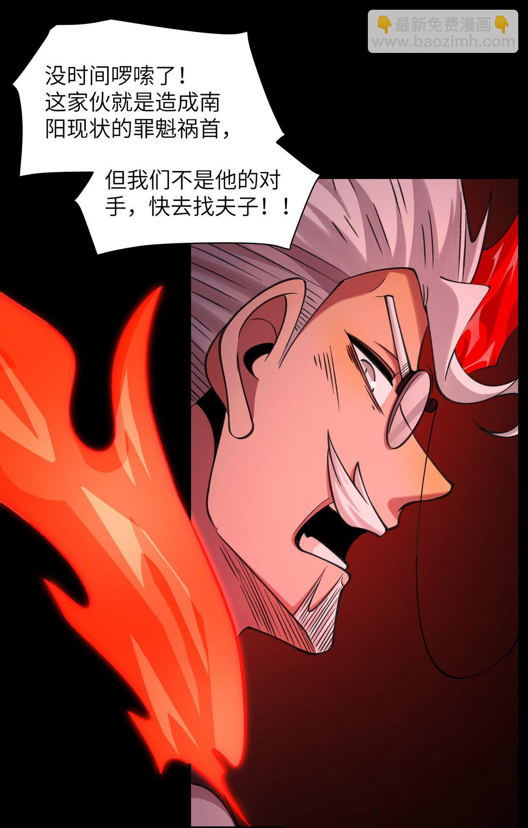 088- 你的身体被占有过了-第92话