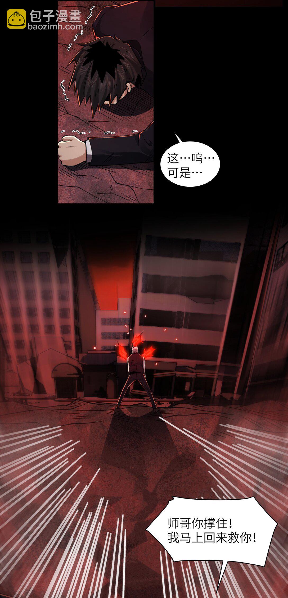 088- 你的身体被占有过了-第92话