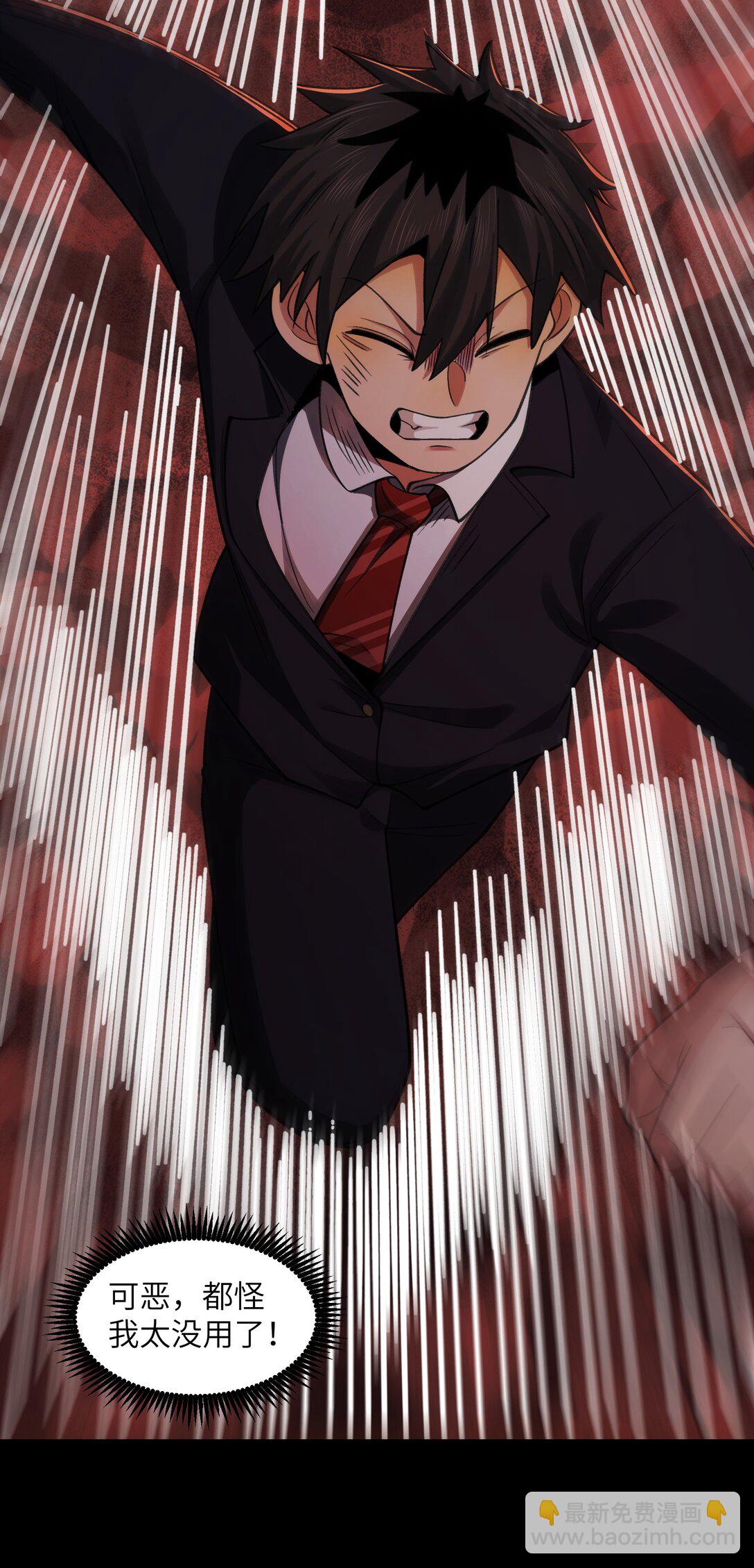 088- 你的身体被占有过了-第92话