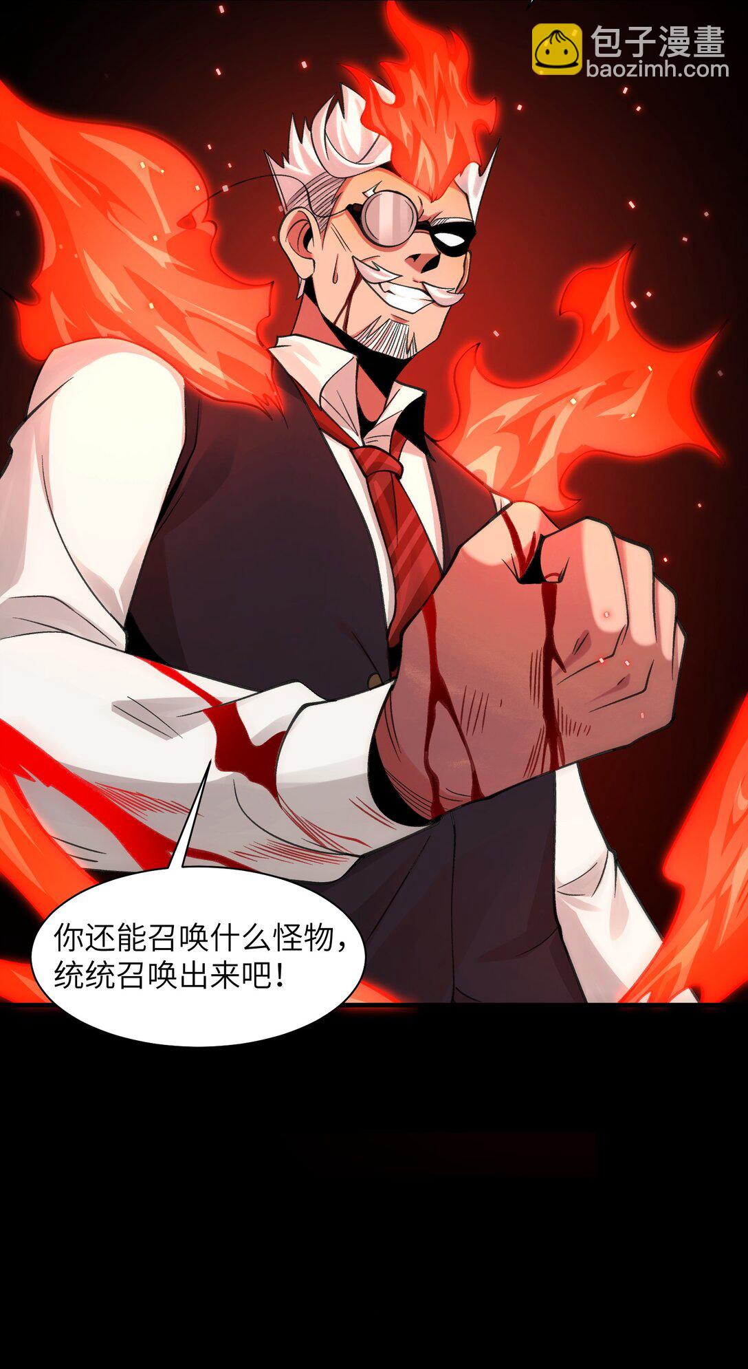 088- 你的身体被占有过了-第92话