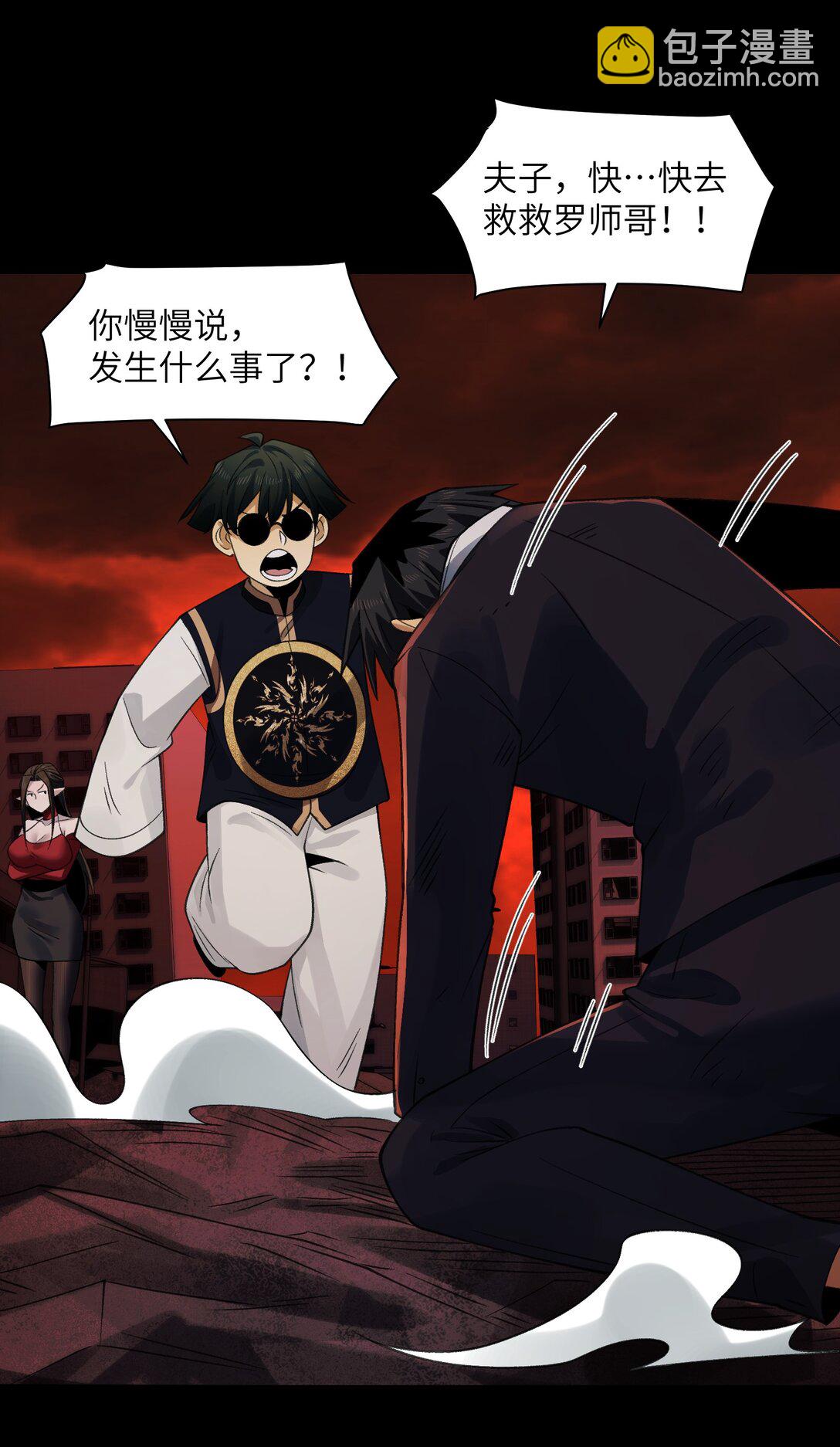 088- 你的身体被占有过了-第92话