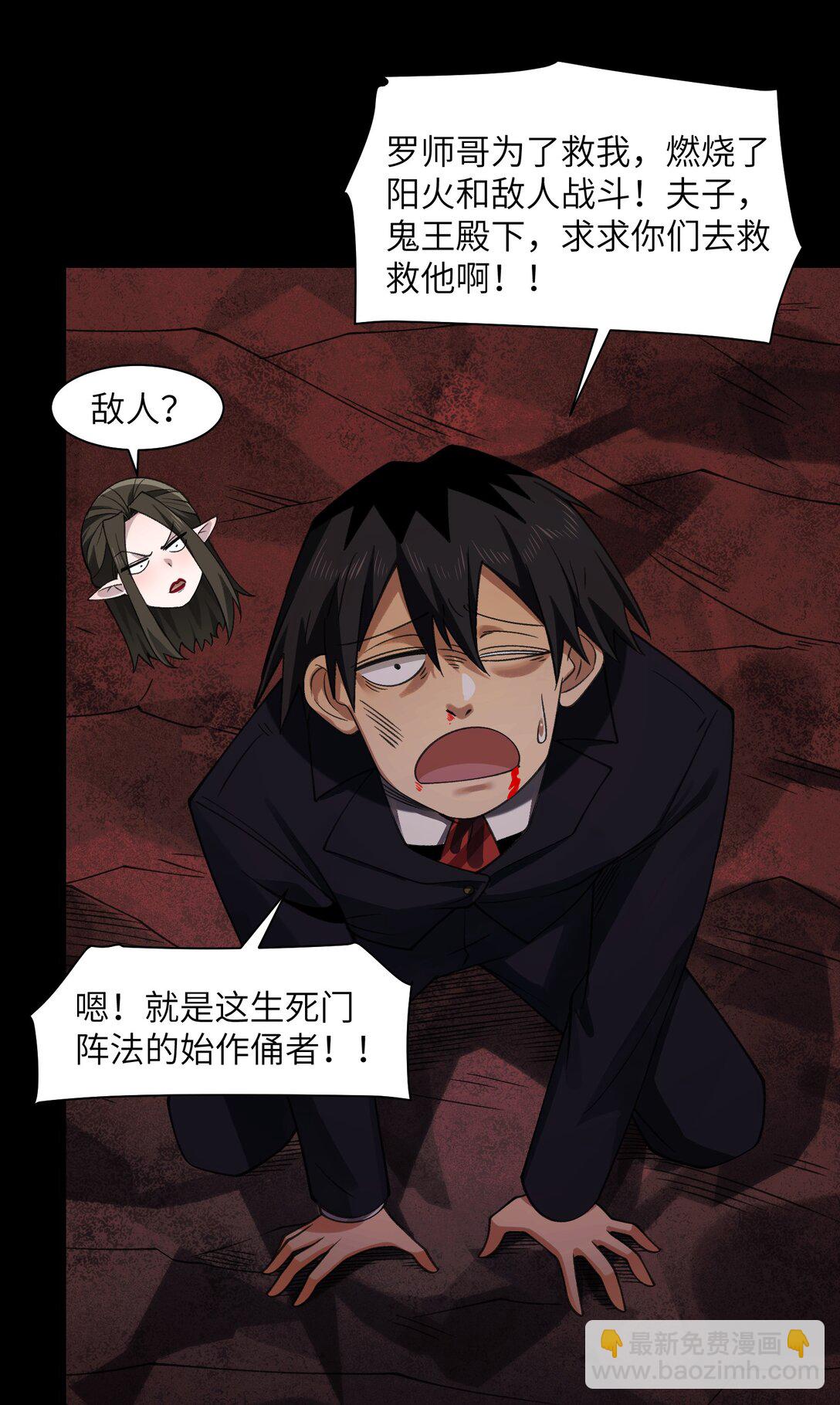 088- 你的身体被占有过了-第92话