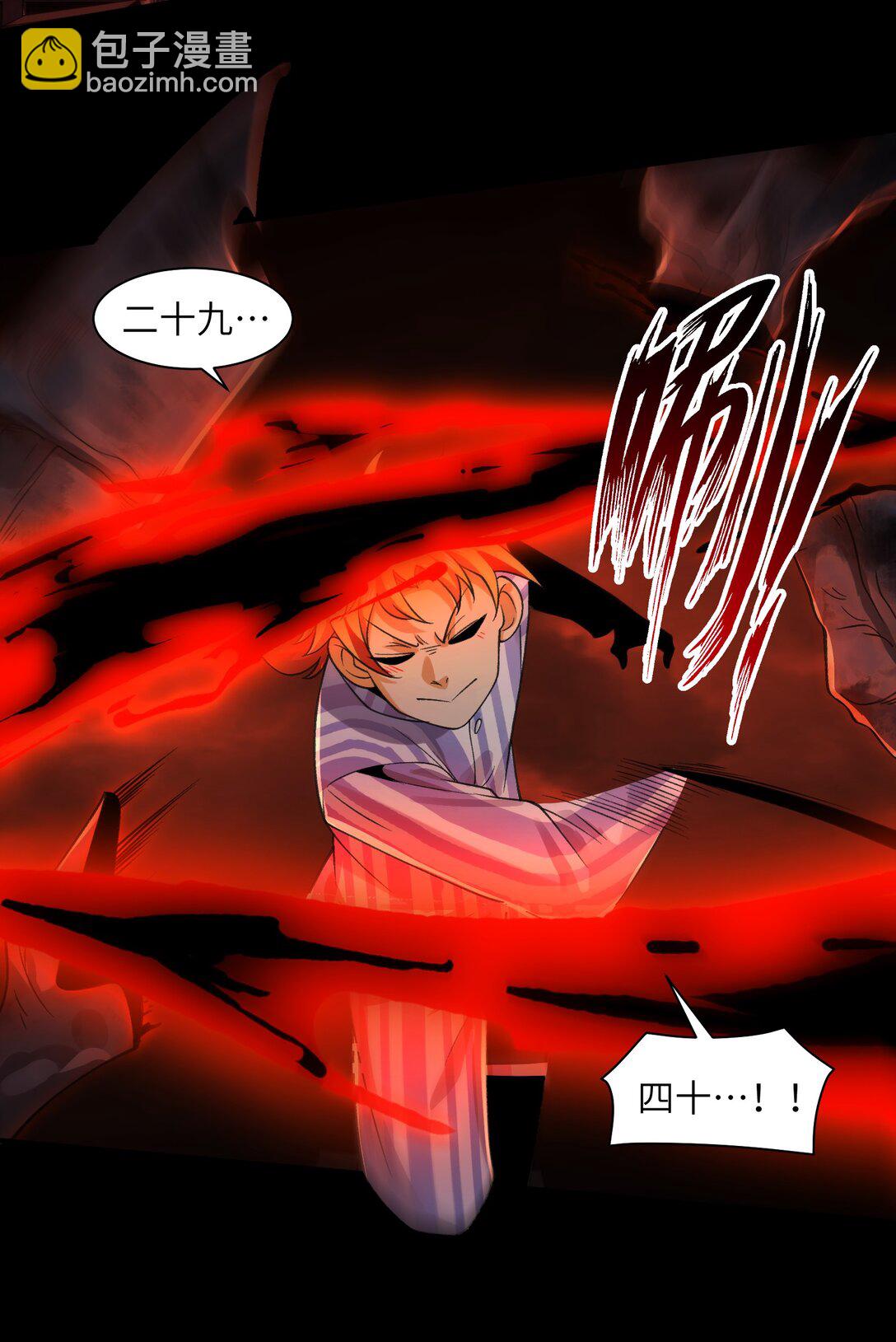 088- 你的身体被占有过了-第92话