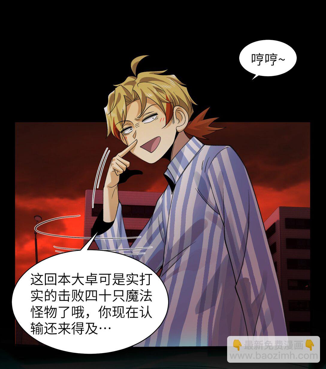 088- 你的身体被占有过了-第92话