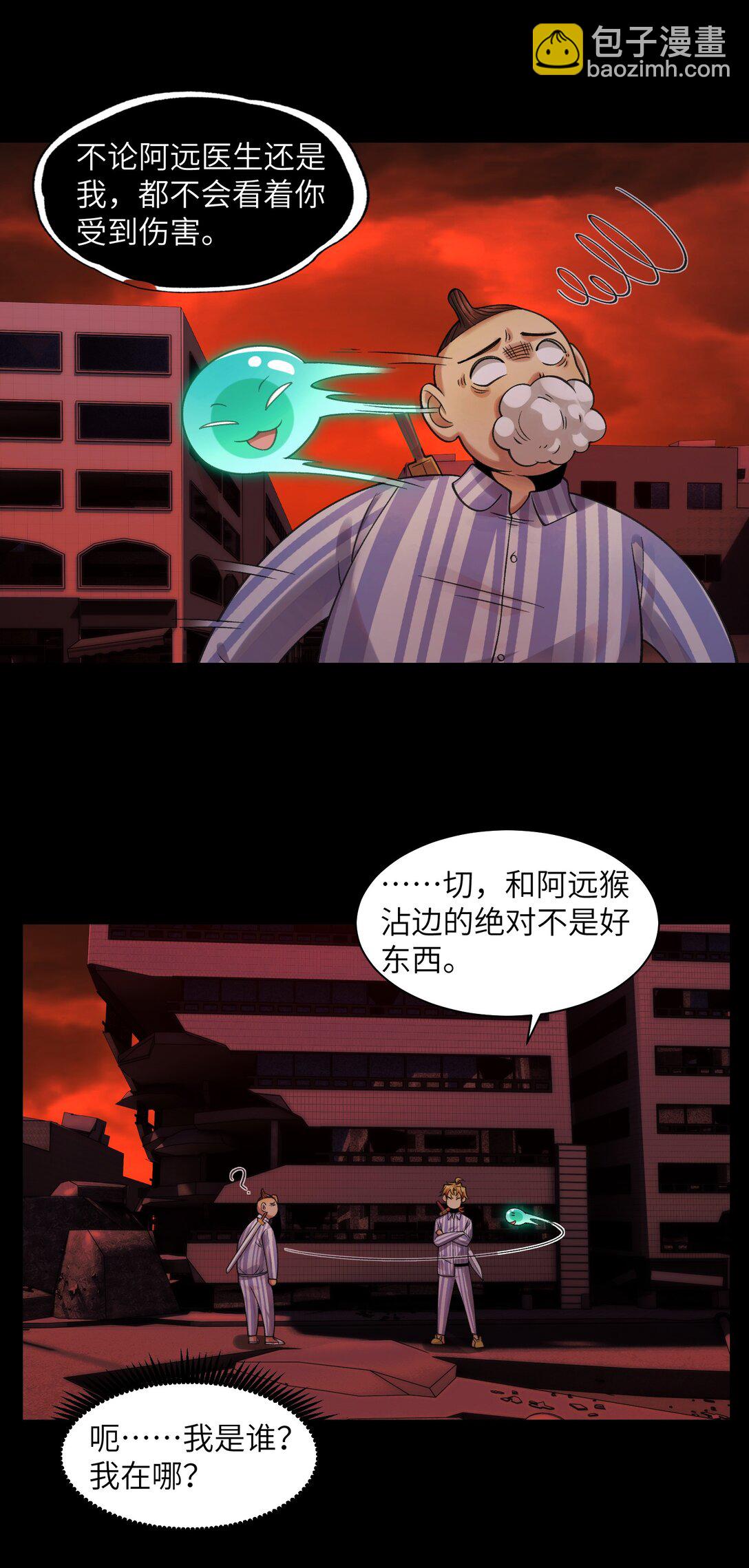 088- 你的身体被占有过了-第92话