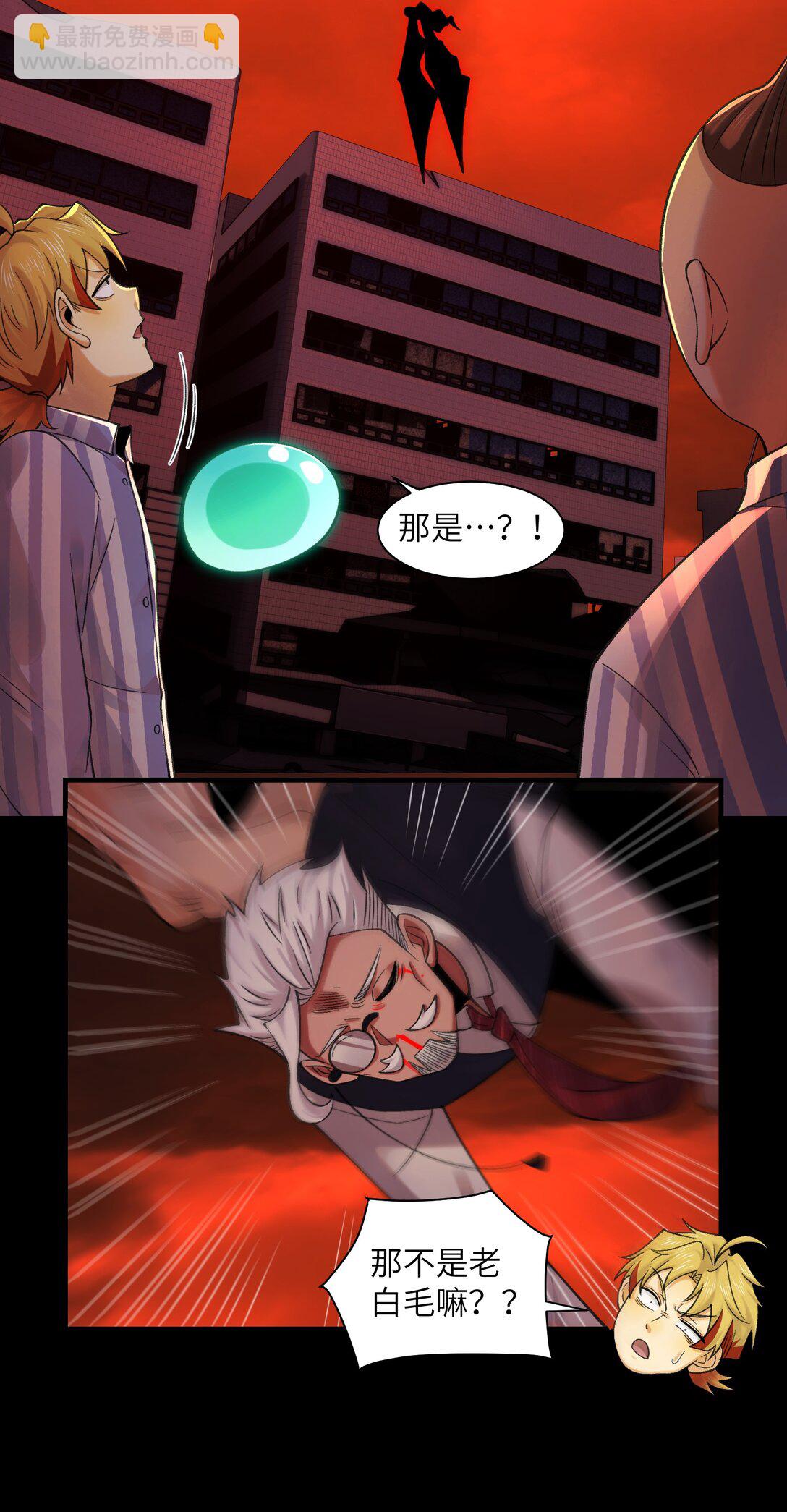 088- 你的身体被占有过了-第92话