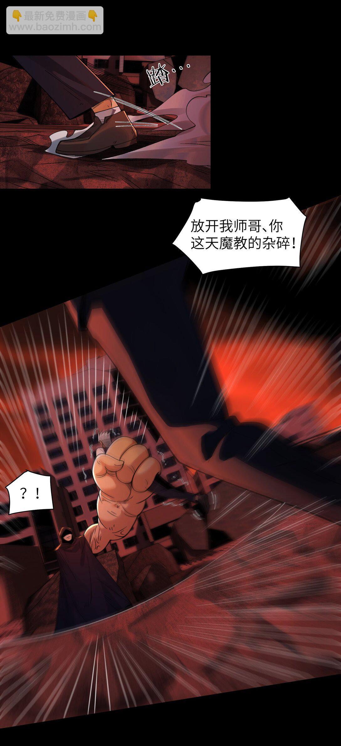 088- 你的身体被占有过了-第92话