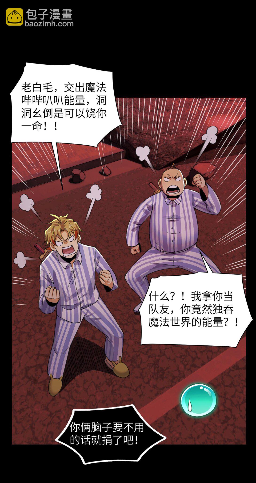 088- 你的身体被占有过了-第92话