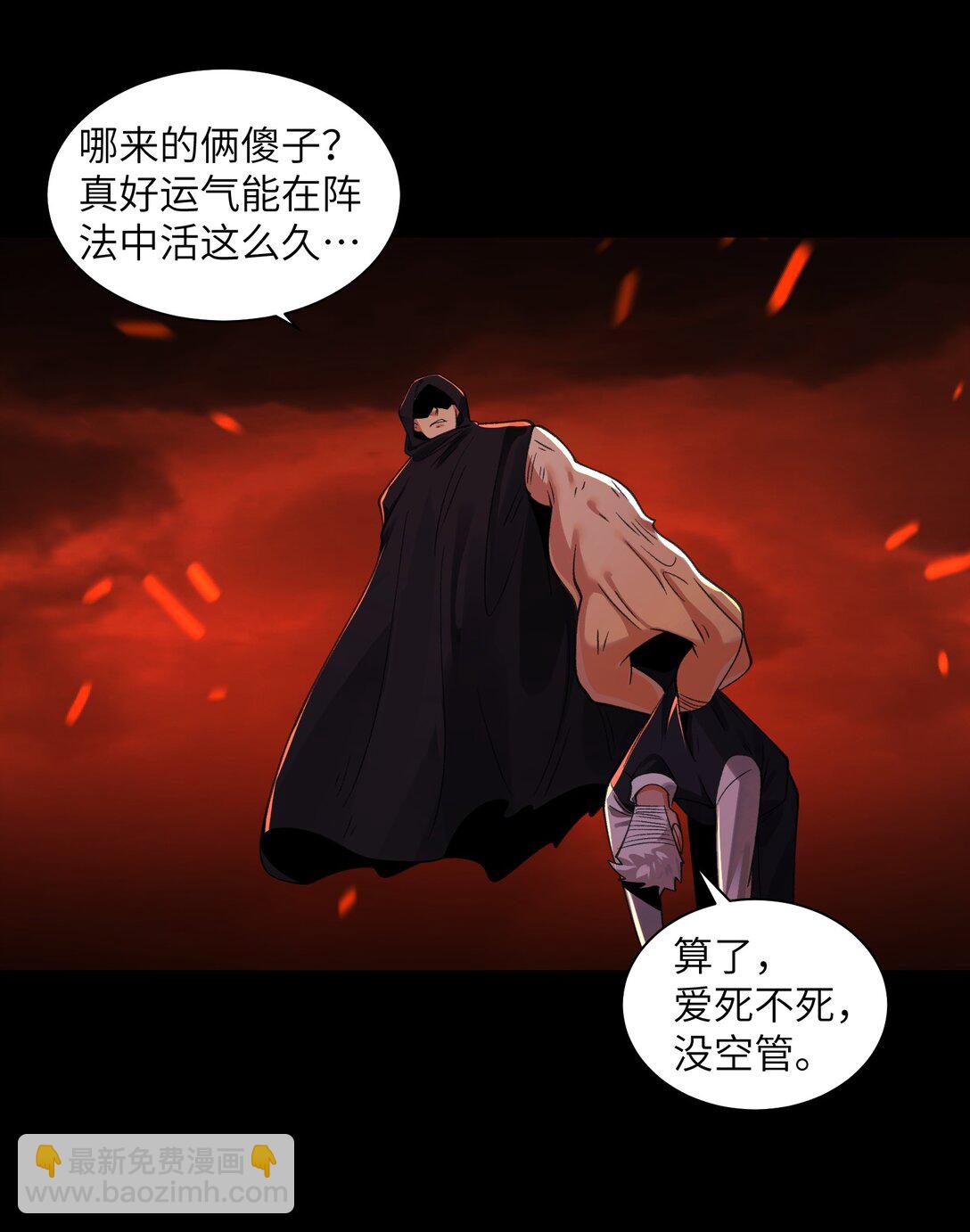 088- 你的身体被占有过了-第92话