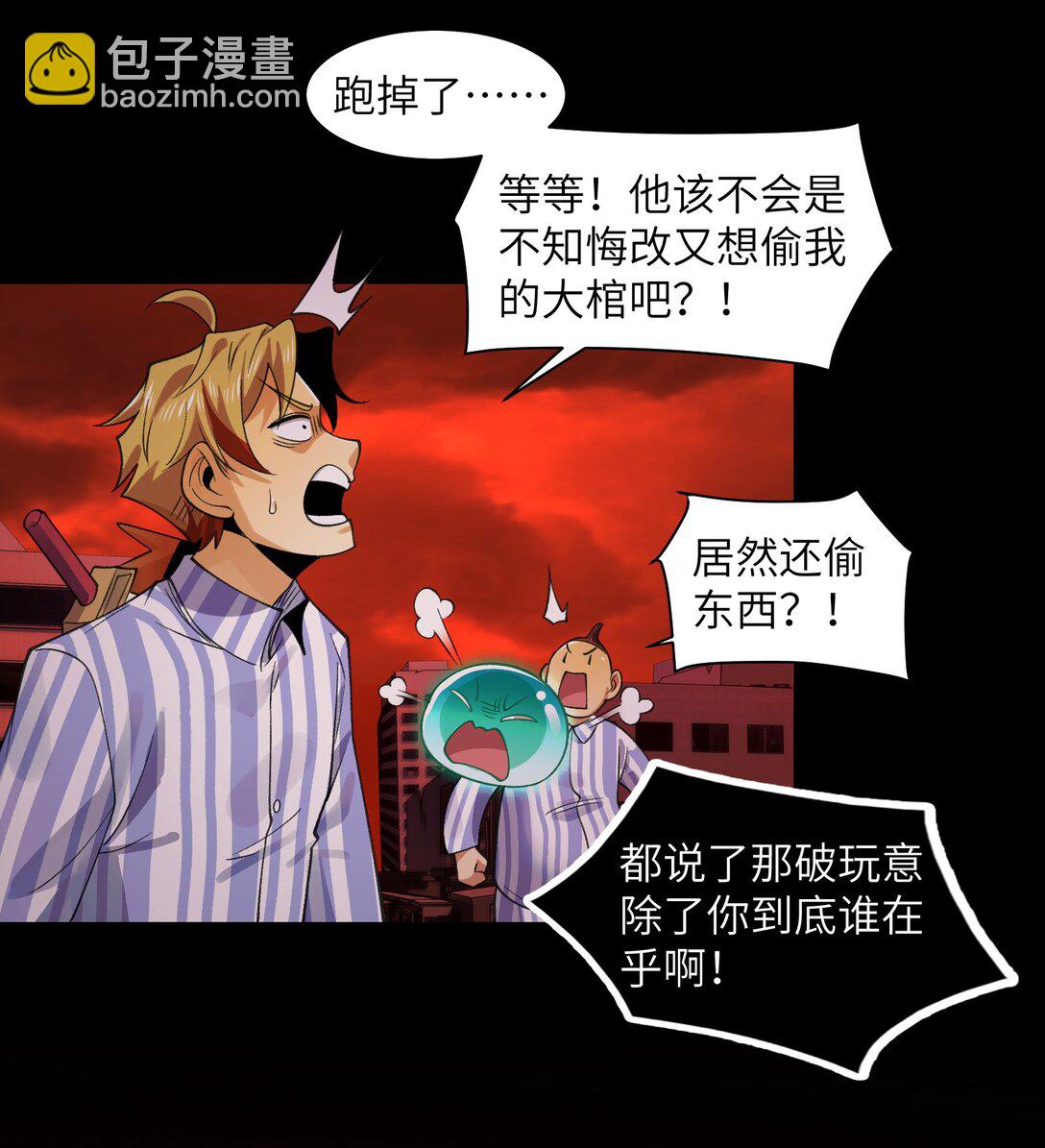 088- 你的身体被占有过了-第92话