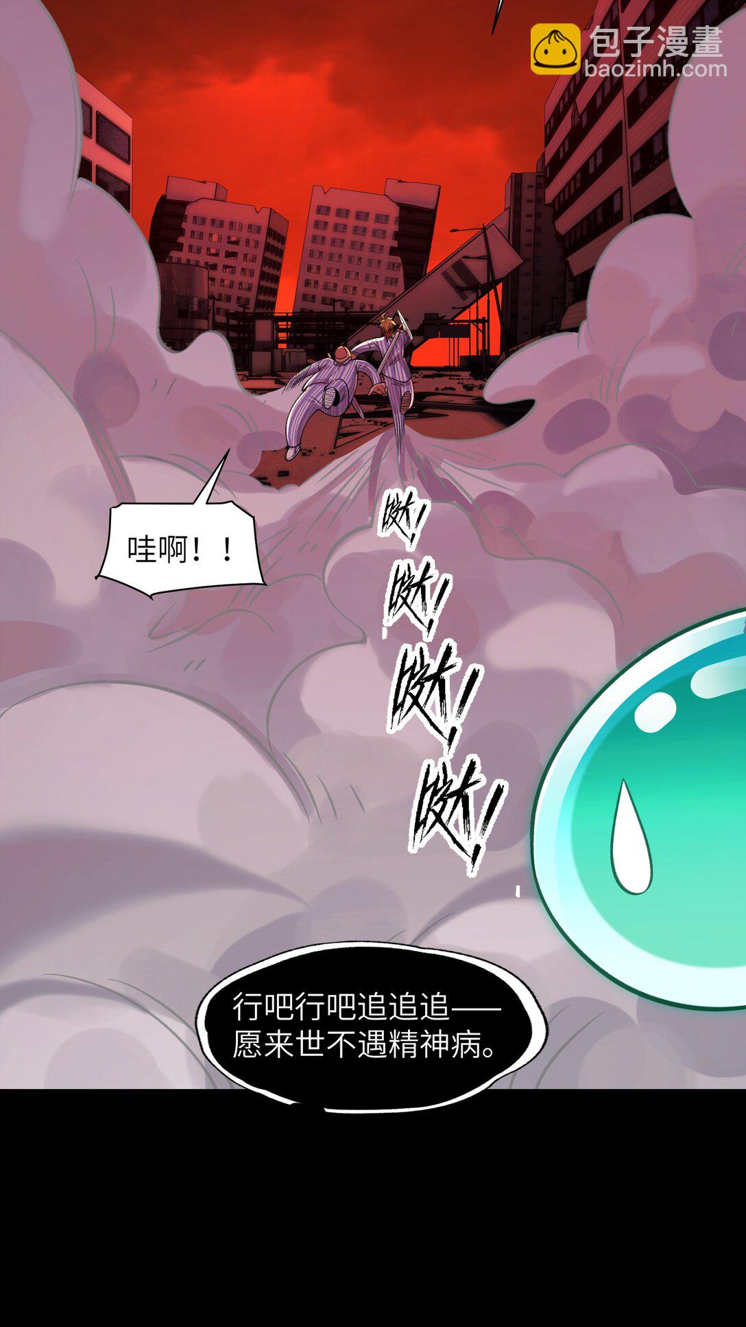 088- 你的身体被占有过了-第92话