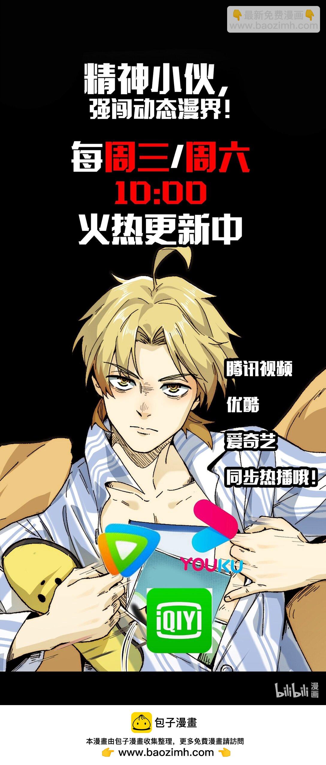 088- 你的身体被占有过了-第92话