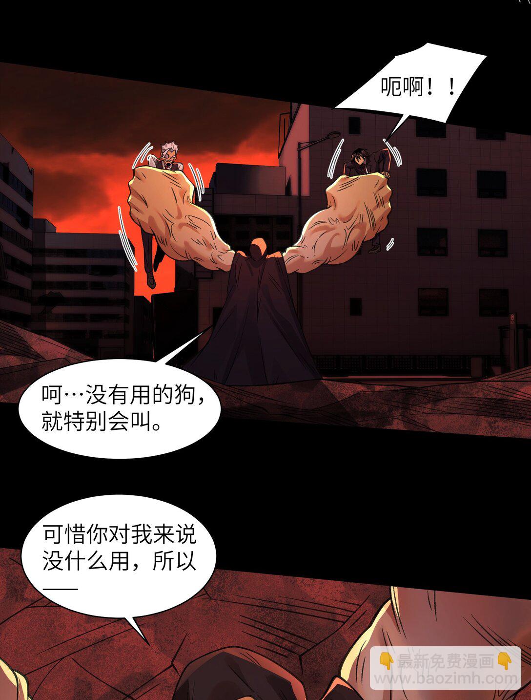 088- 你的身体被占有过了-第92话