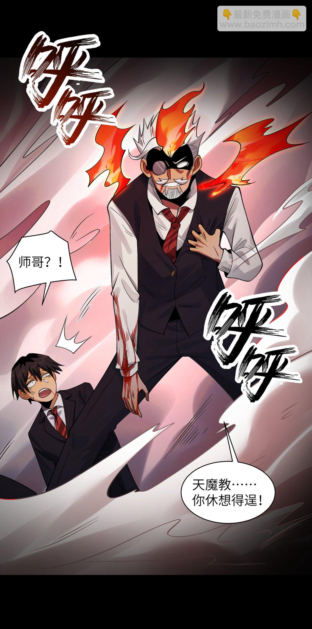 088- 你的身体被占有过了-第92话