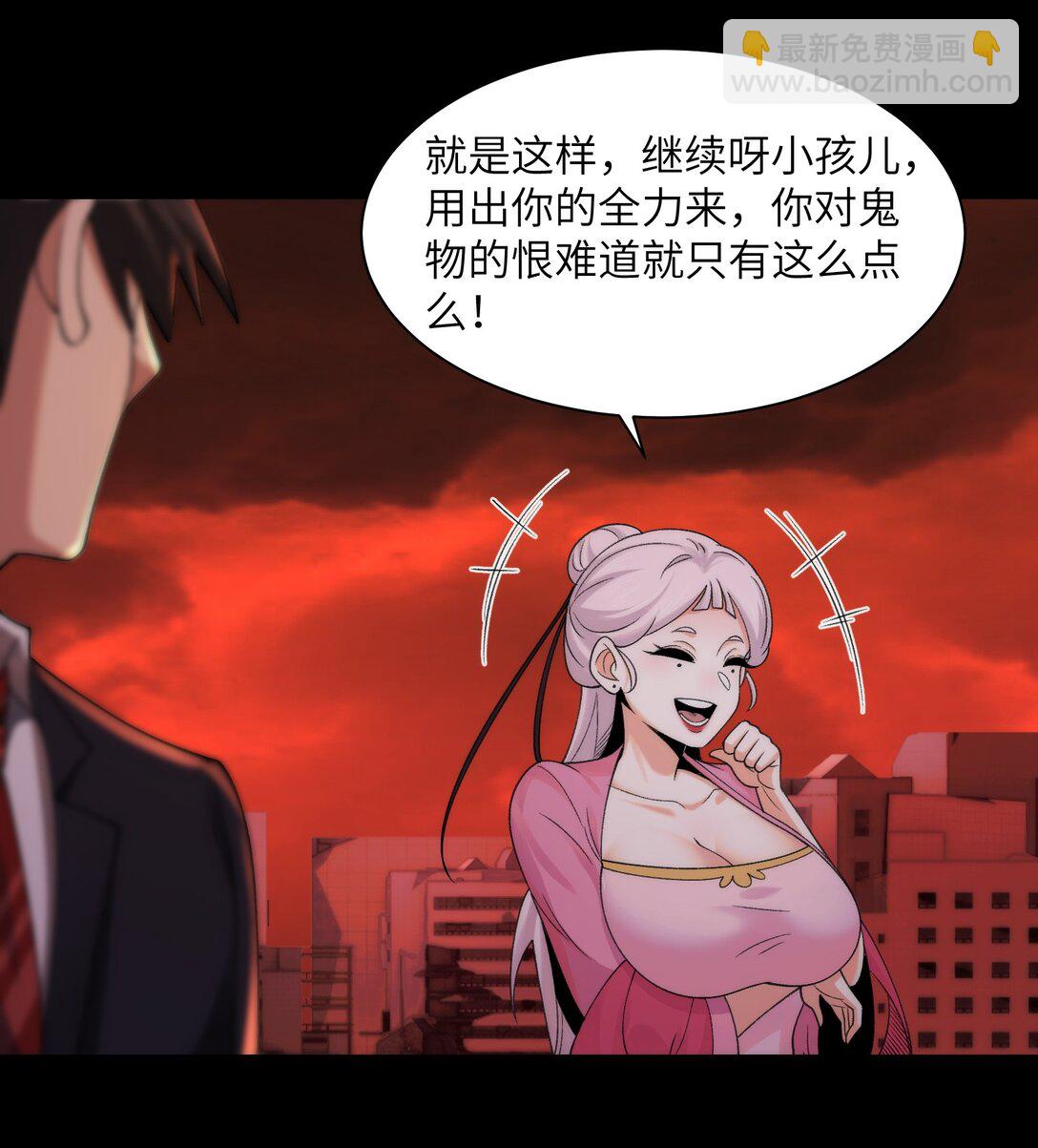精神病面前，鬼東西算個球 - 090- 失控(1/2) - 3