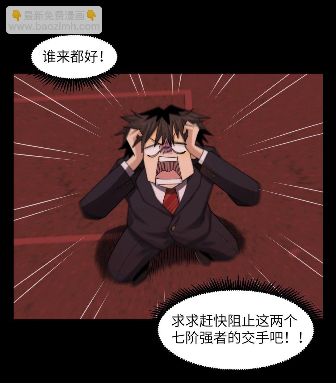 精神病面前，鬼東西算個球 - 090- 失控(1/2) - 5