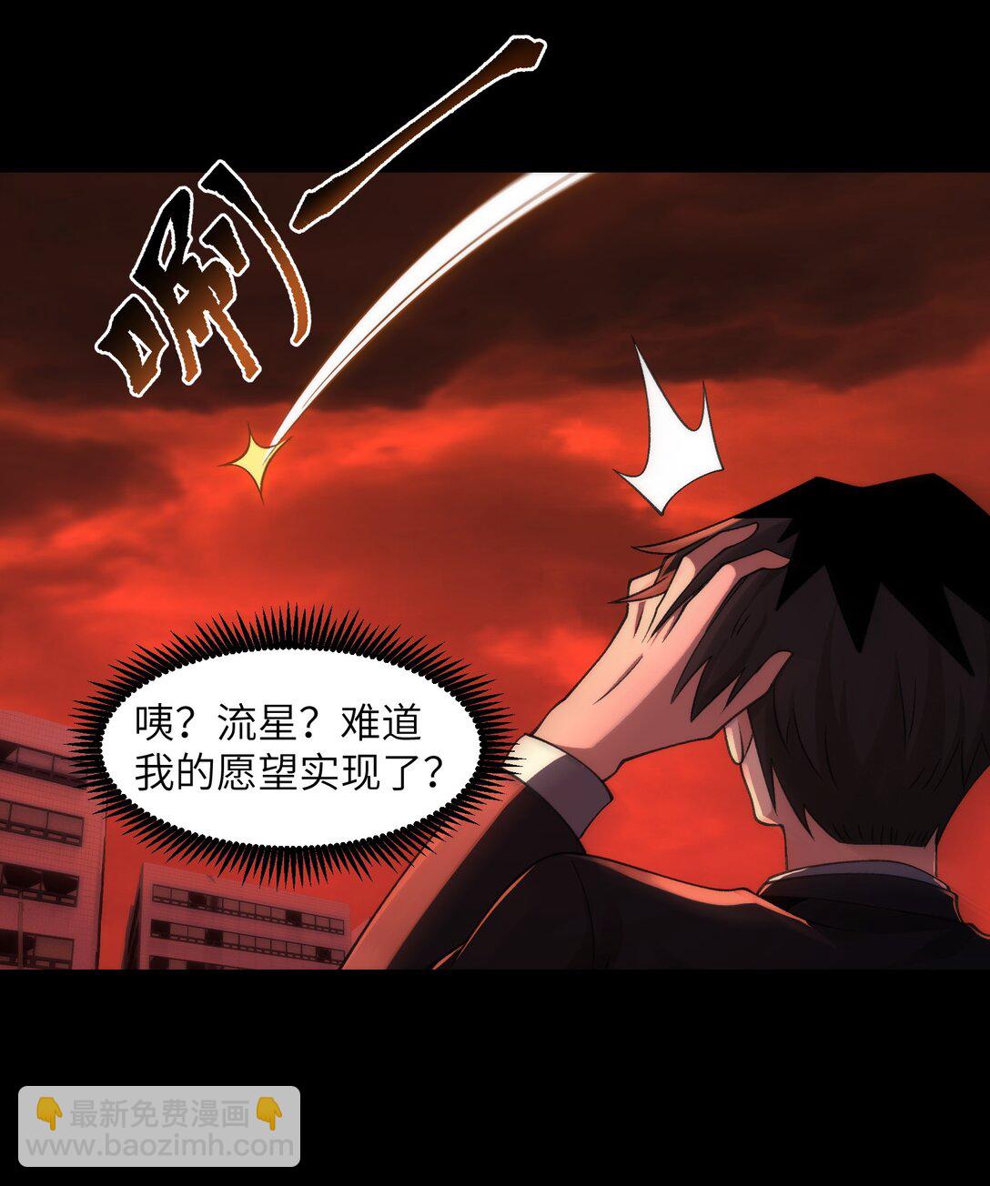 精神病面前，鬼東西算個球 - 090- 失控(1/2) - 6