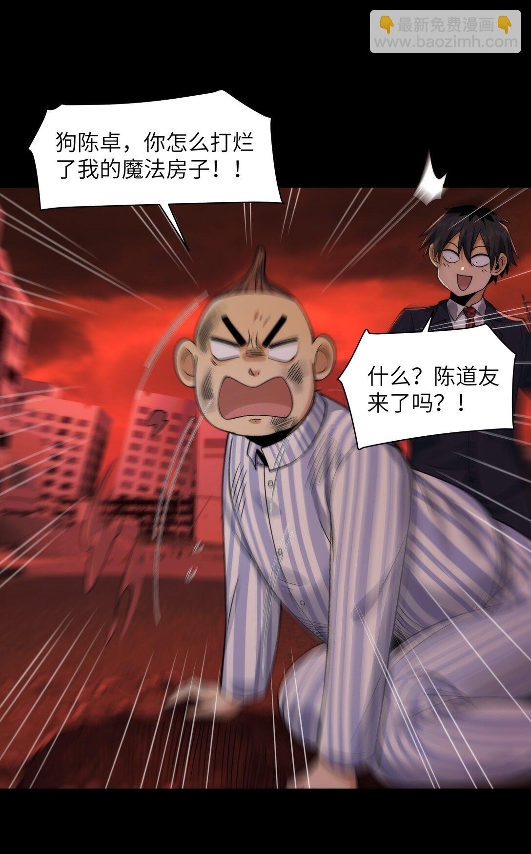 精神病面前，鬼東西算個球 - 090- 失控(1/2) - 2