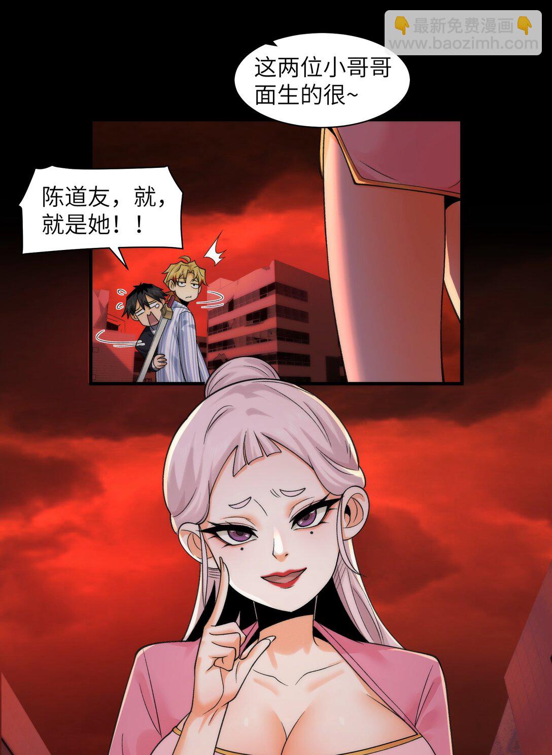 精神病面前，鬼東西算個球 - 090- 失控(1/2) - 8
