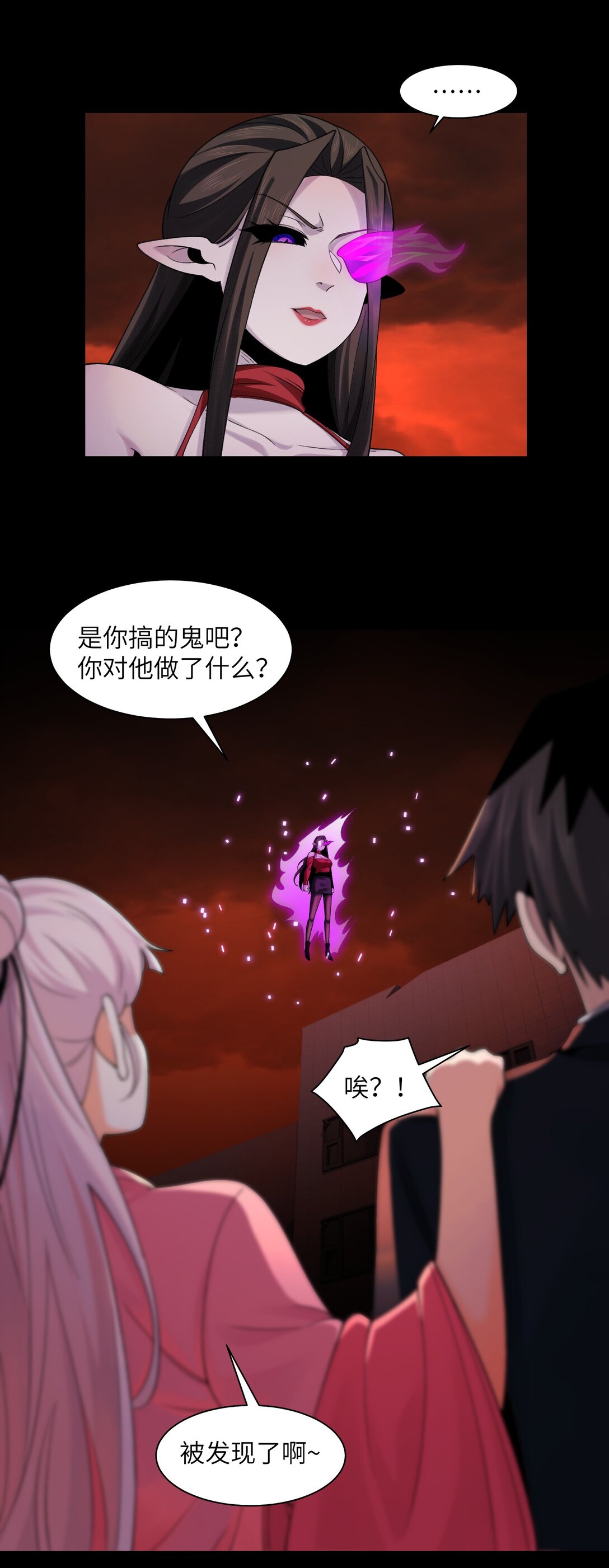 精神病面前，鬼東西算個球 - 090- 失控(1/2) - 3