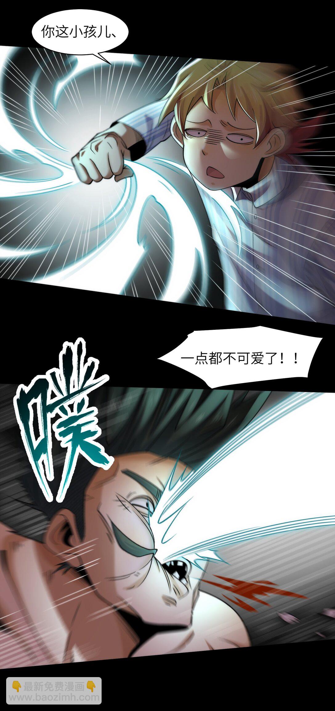 精神病面前，鬼東西算個球 - 090- 失控(1/2) - 4