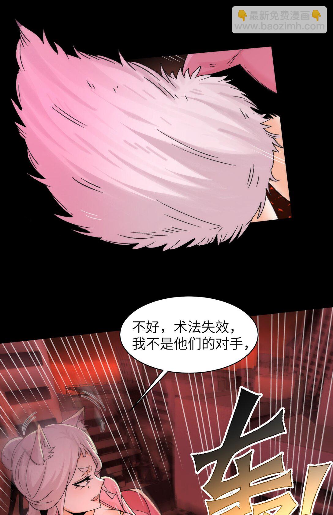 精神病面前，鬼東西算個球 - 090- 失控(1/2) - 7