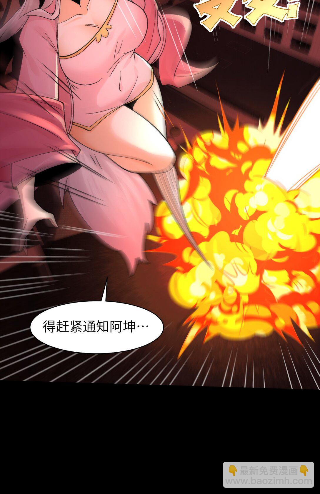 精神病面前，鬼東西算個球 - 090- 失控(1/2) - 8