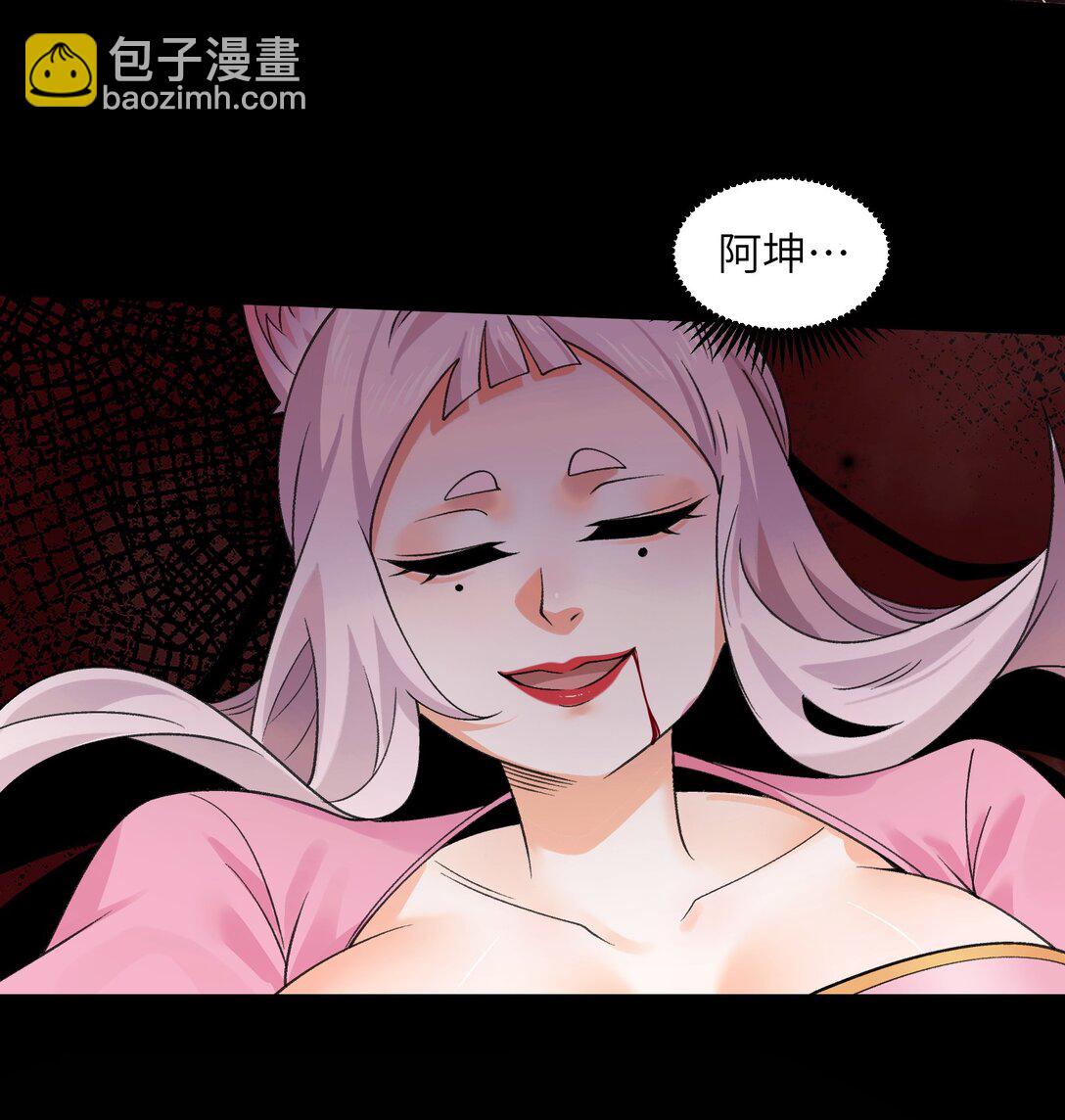 精神病面前，鬼東西算個球 - 090- 失控(1/2) - 5