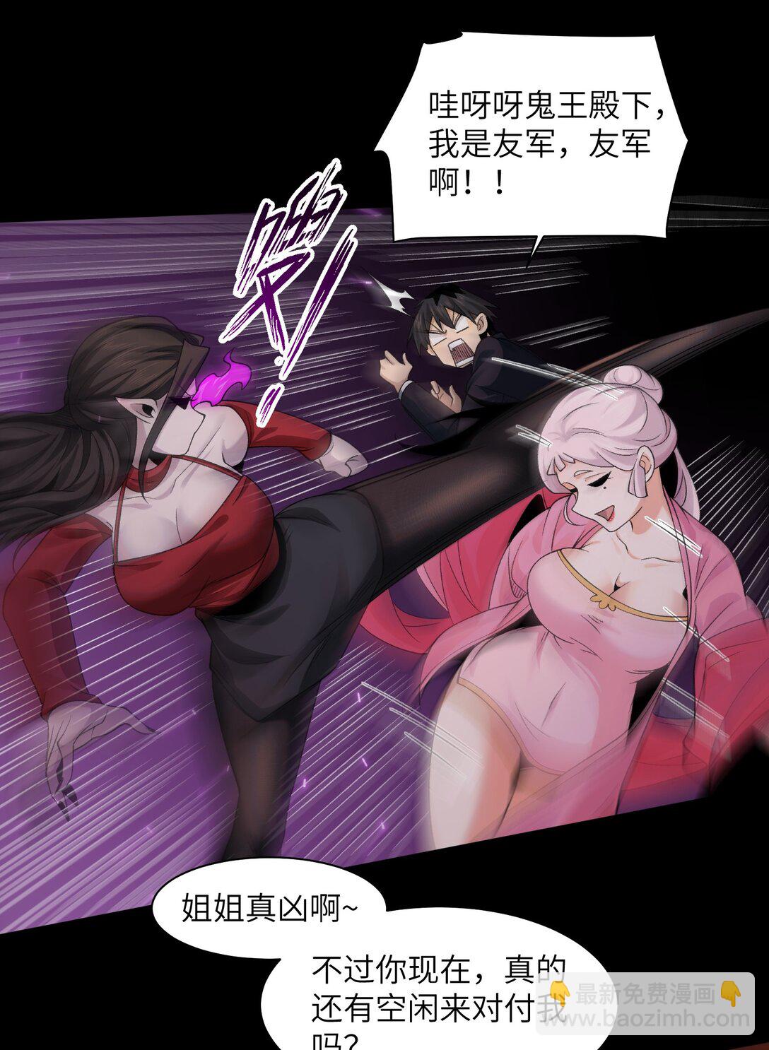精神病面前，鬼東西算個球 - 090- 失控(1/2) - 7