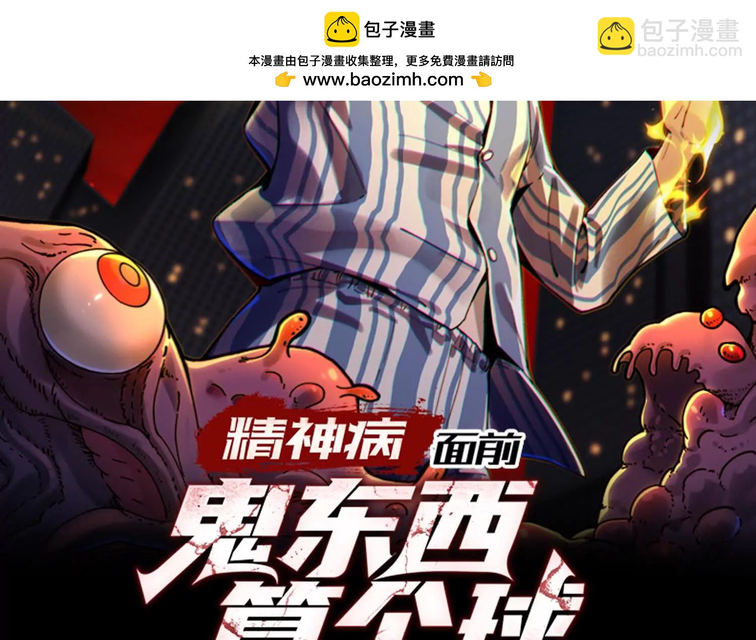 巨妖临世！(1/3)-第98话