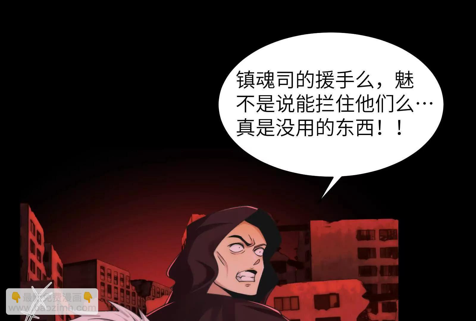 巨妖临世！(1/3)-第98话