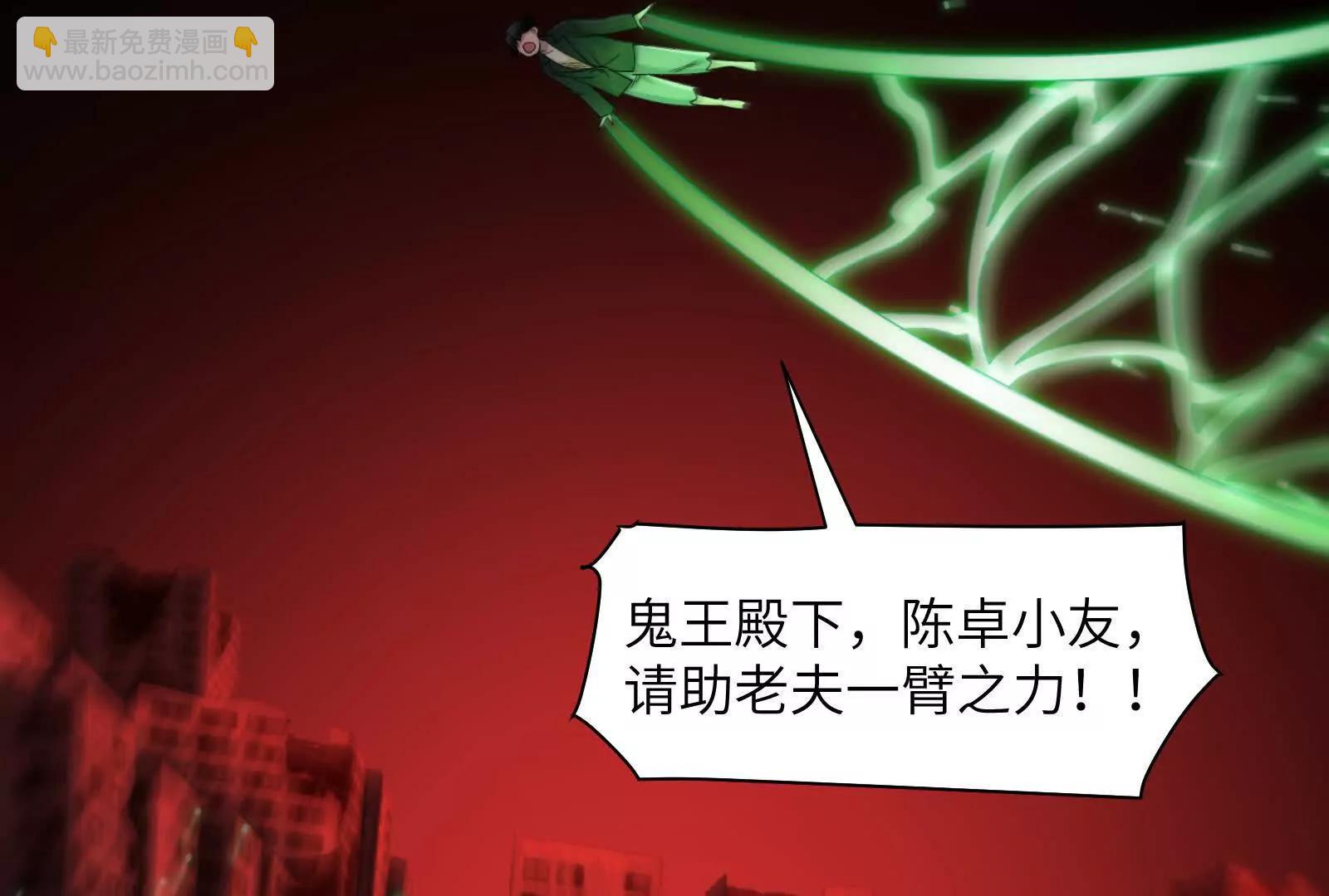 巨妖临世！(1/3)-第98话