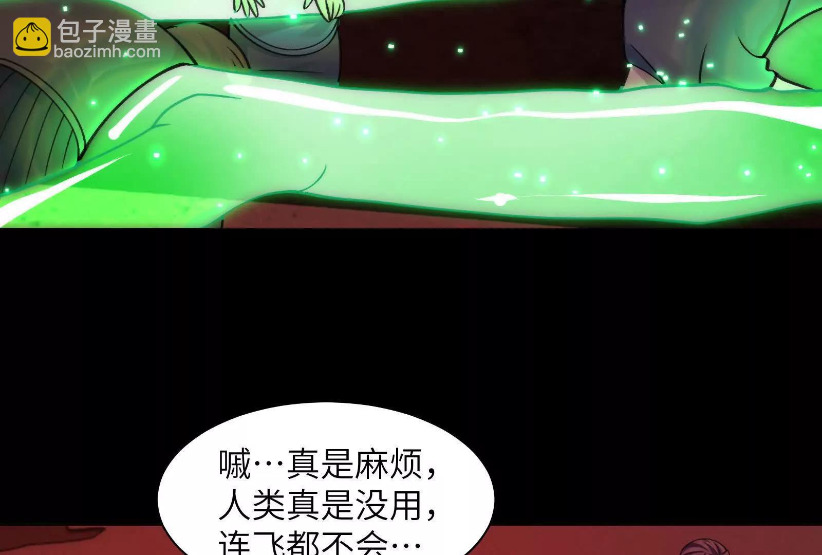 巨妖临世！(1/3)-第98话