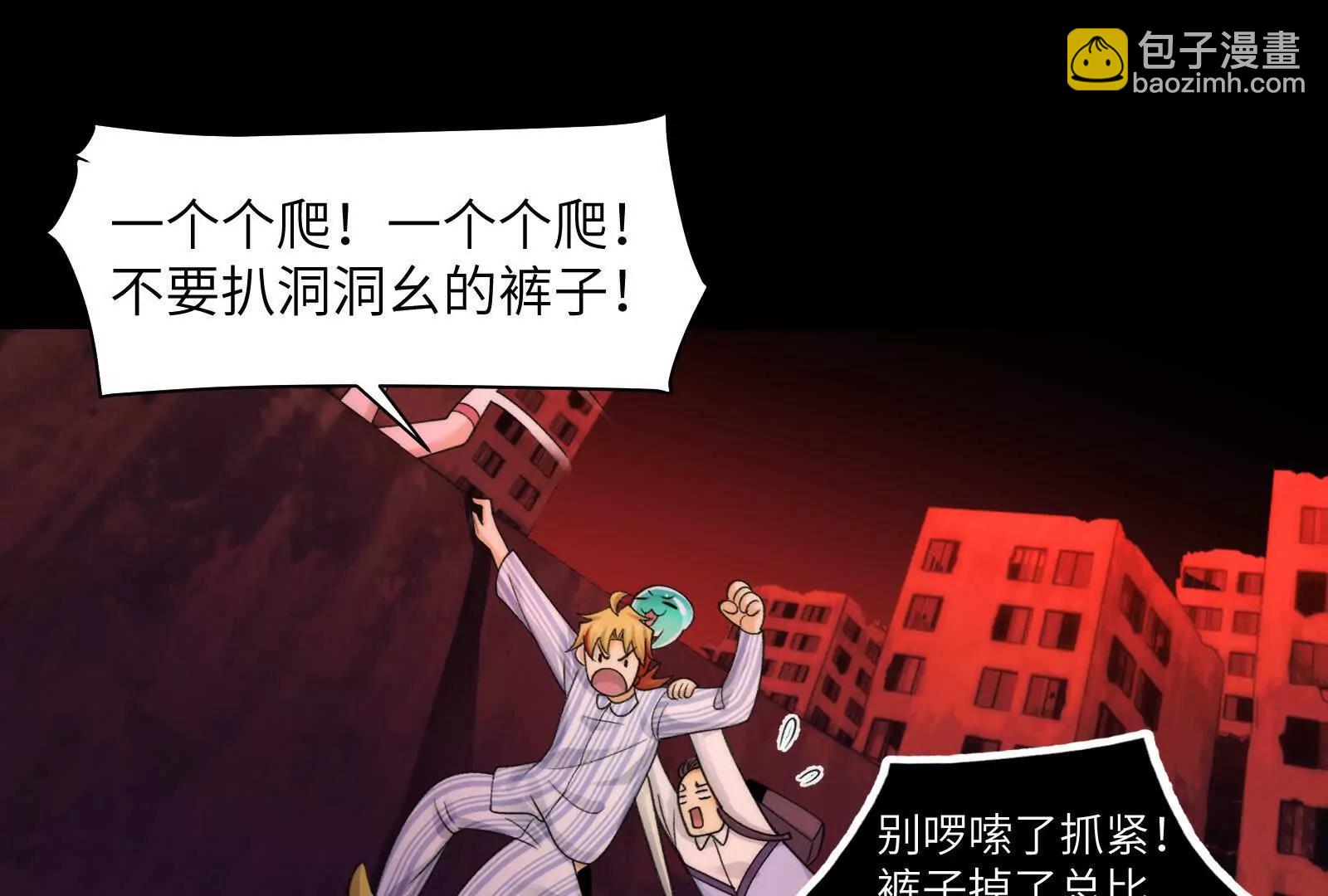 巨妖临世！(1/3)-第98话