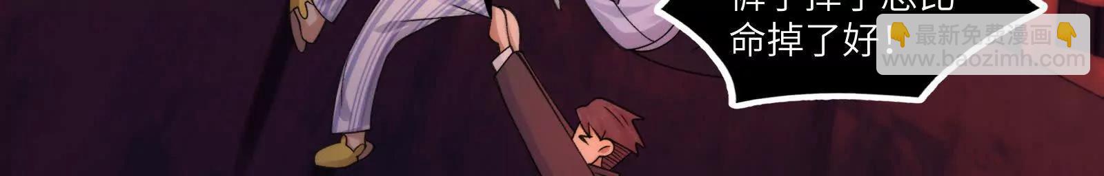 巨妖临世！(1/3)-第98话