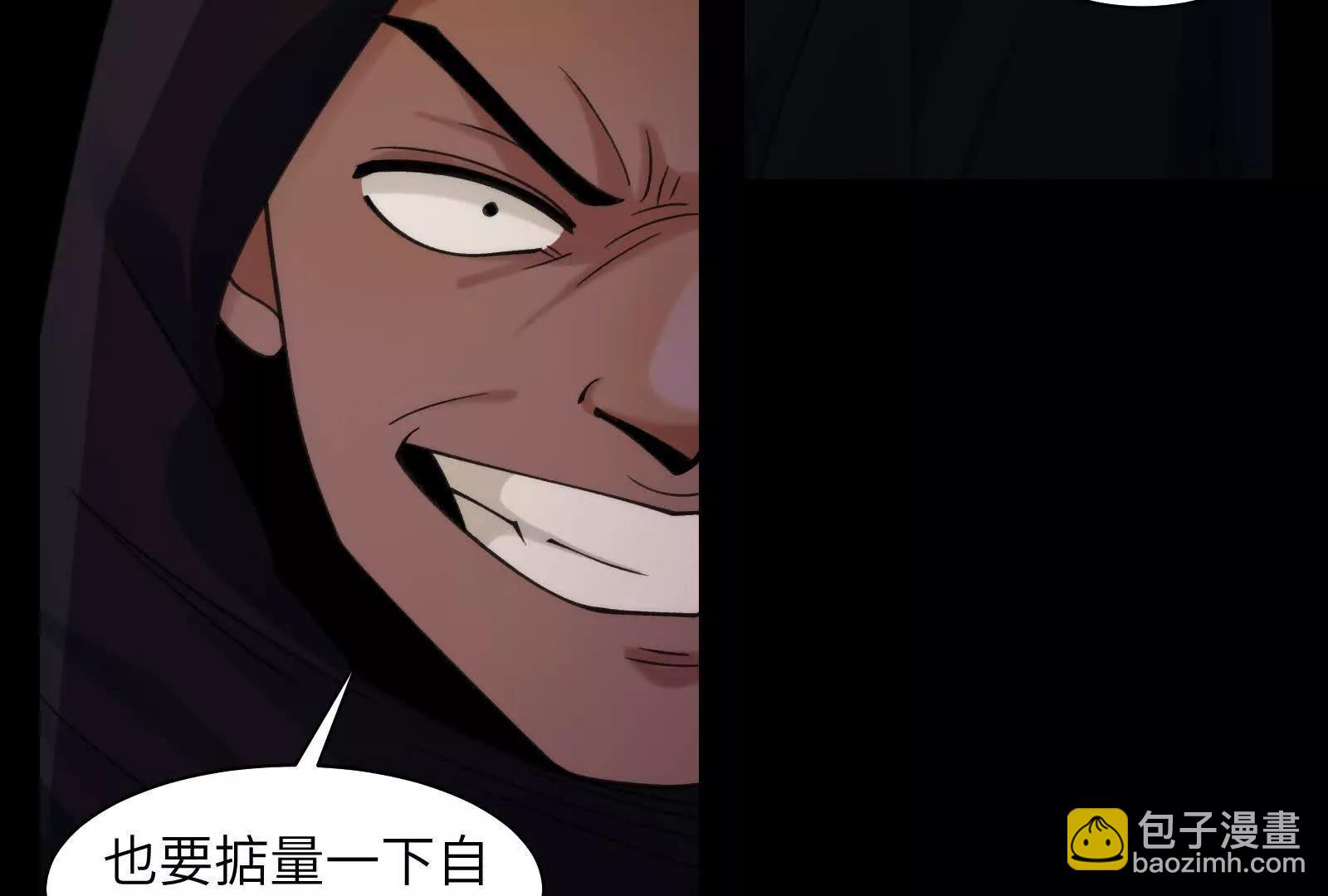 巨妖临世！(1/3)-第98话