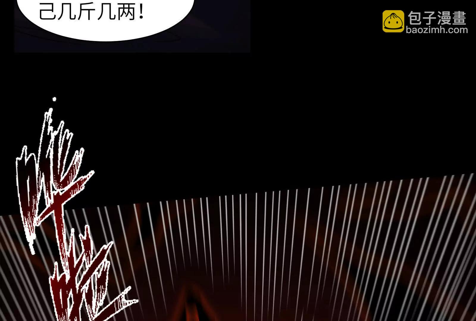 巨妖临世！(1/3)-第98话