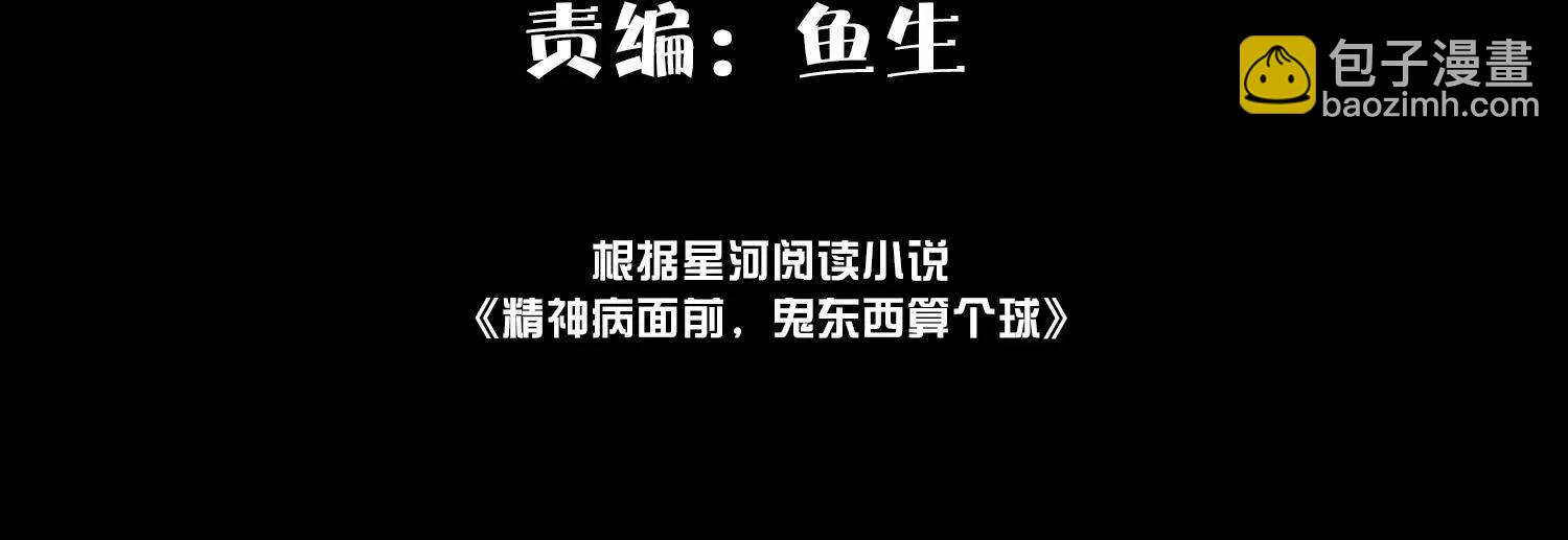 巨妖临世！(1/3)-第98话