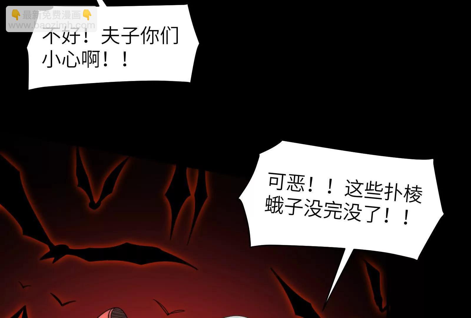 巨妖临世！(1/3)-第98话