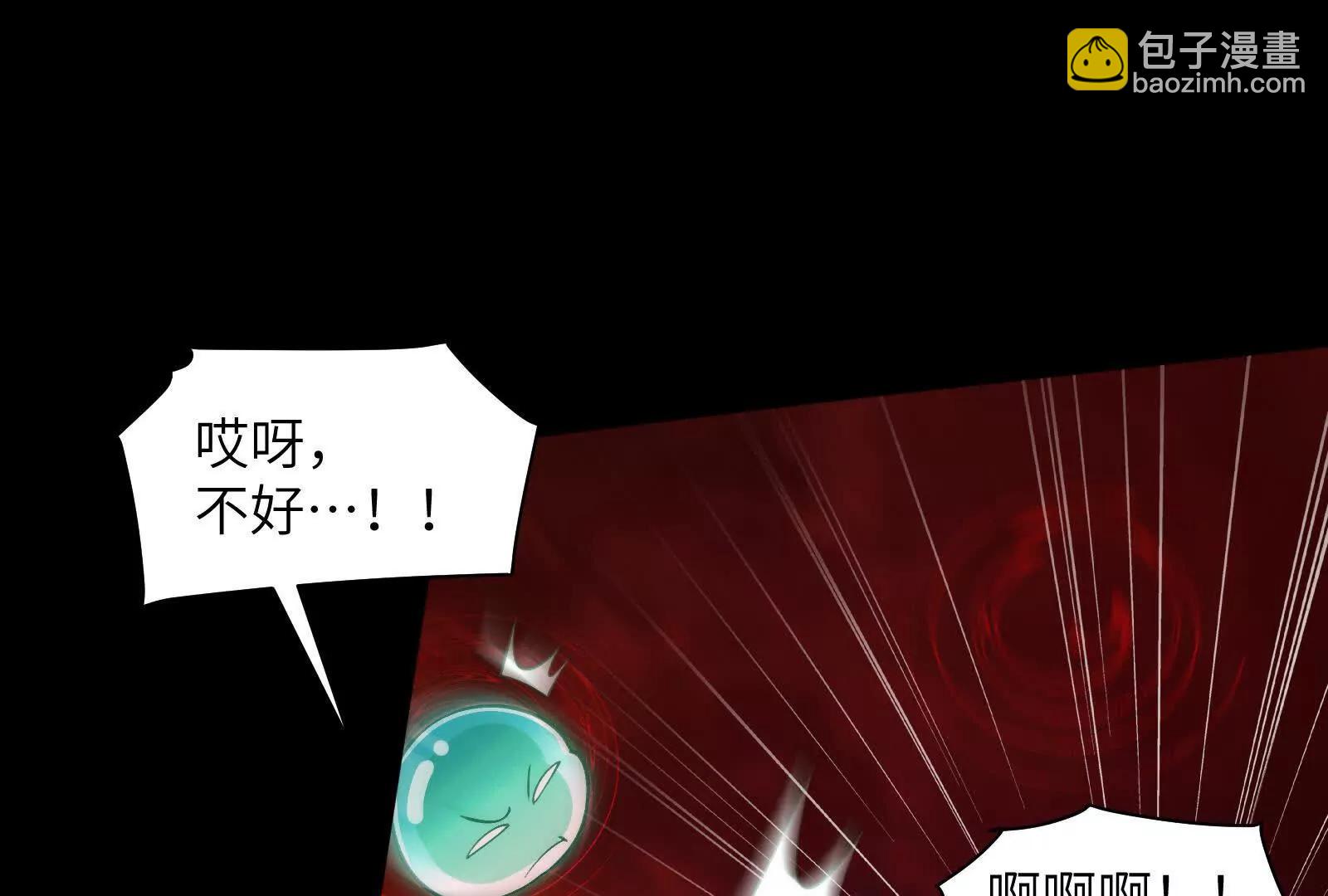 巨妖临世！(1/3)-第98话